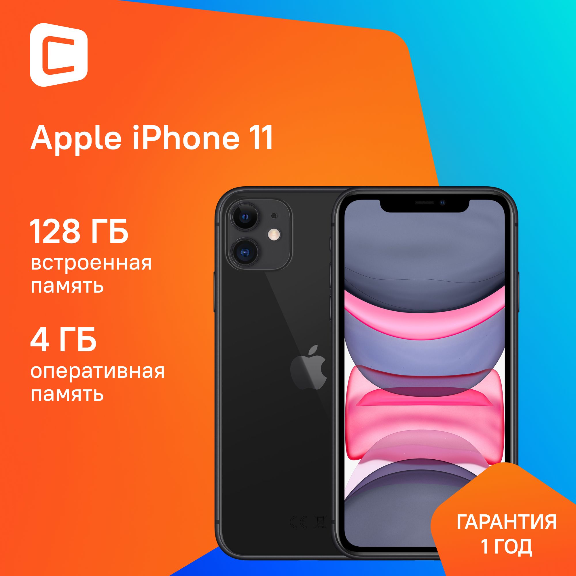 AppleСмартфонiPhone114/128ГБ,черный,черно-серый