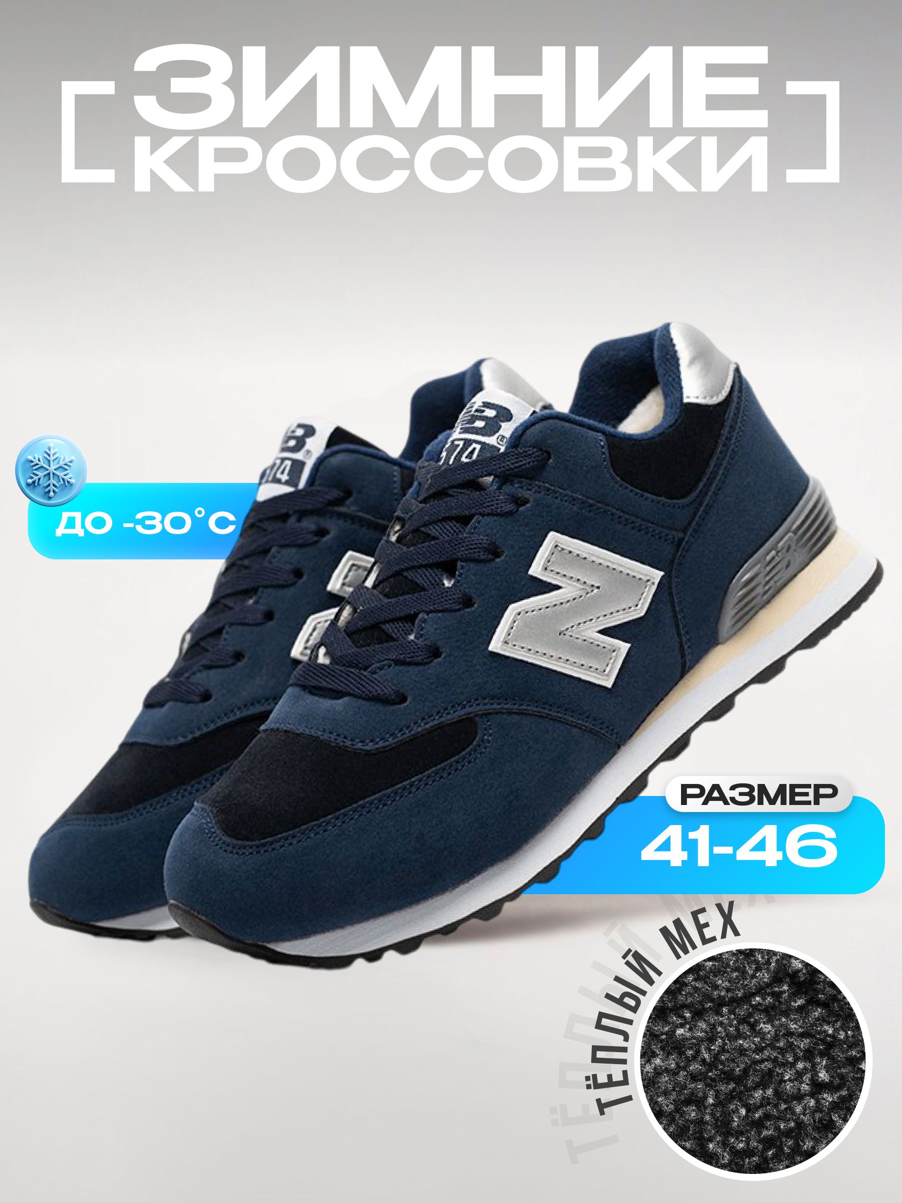 КроссовкиNewBalance574