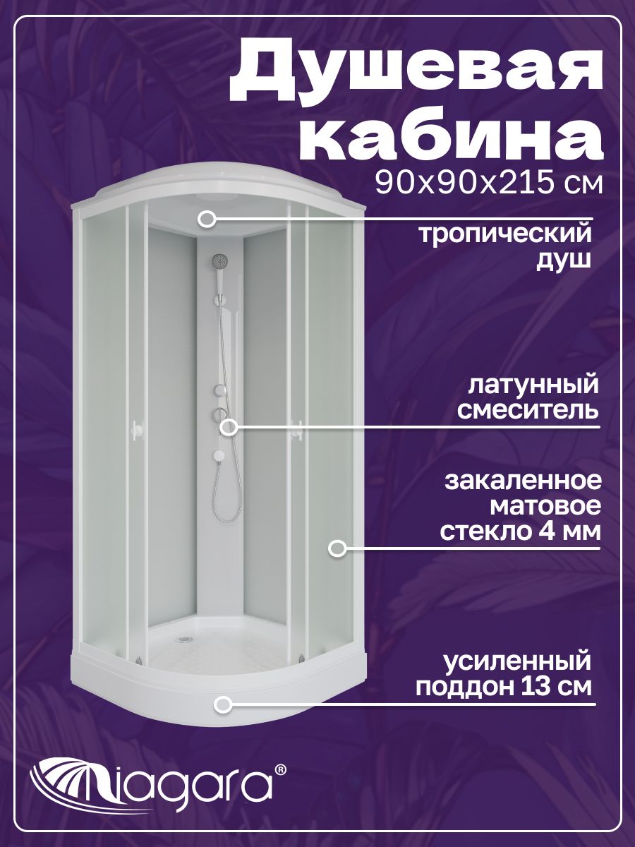 Угловая душевая кабина Niagara Promo P90/13/MT (90х90х215)