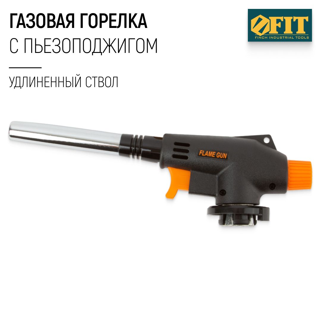 FIT Газовая горелка с пьезоподжигом, туристическая насадка для баллона цангового, удлиненный ствол