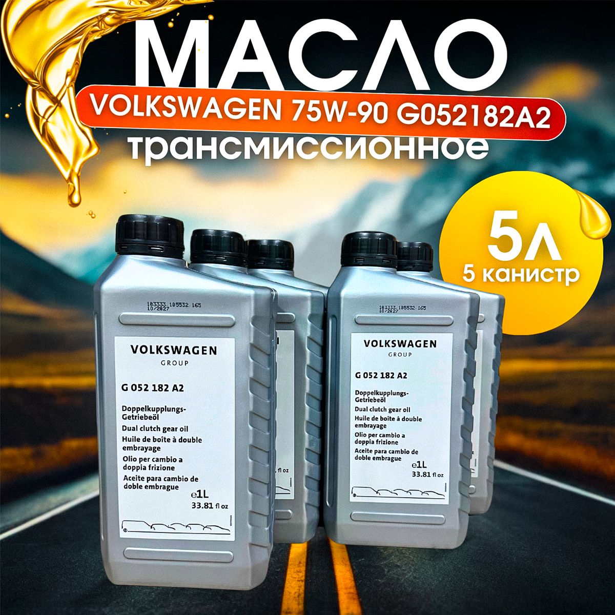Трансмиссионное Масло Vag Dsg 1 Л Купить