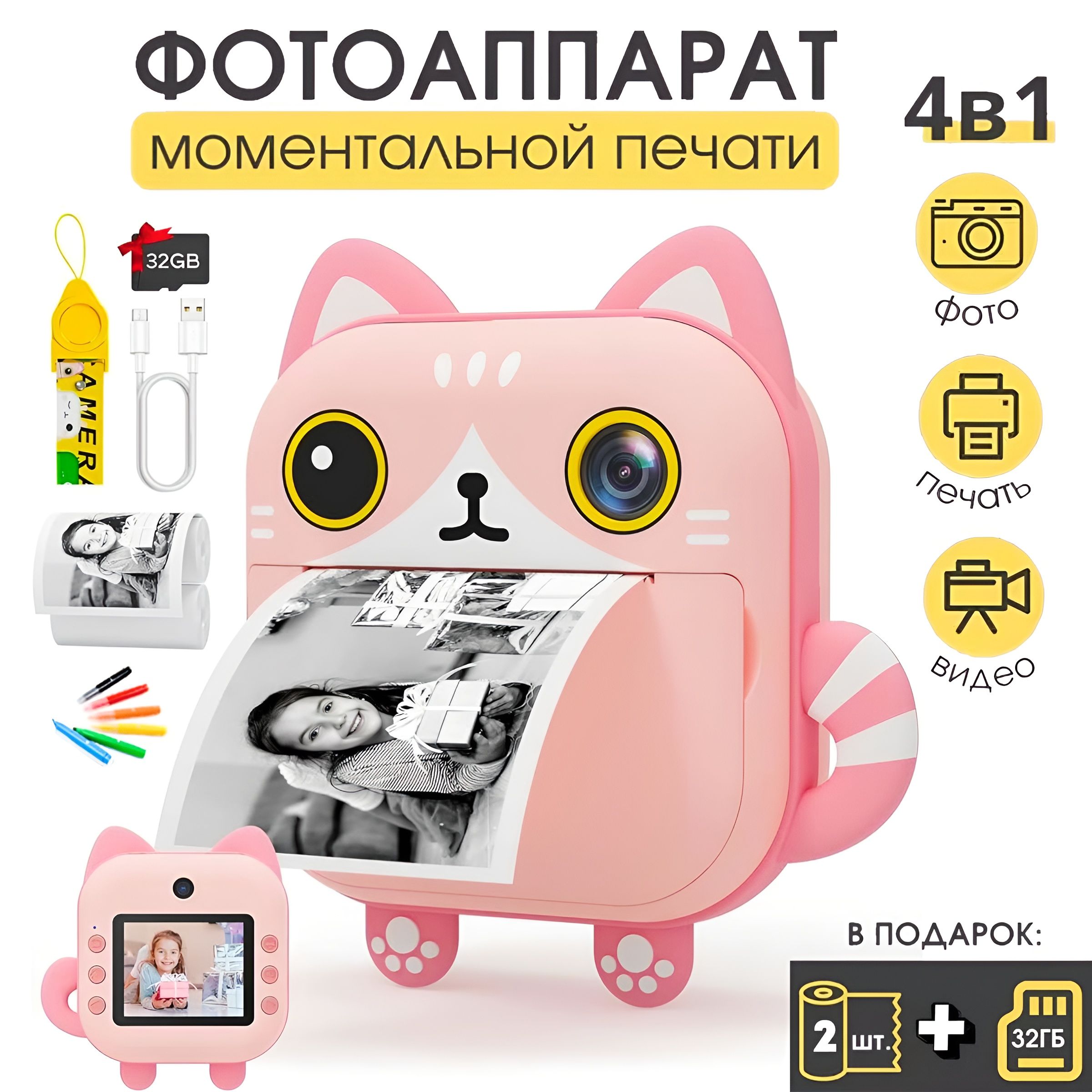 Детский фотоаппарат Print Camera с мгновенной печатью фото Котенок+CD карта 32GB