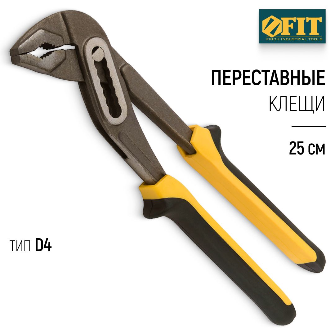 FIT Клещи переставные 250 мм тип D4