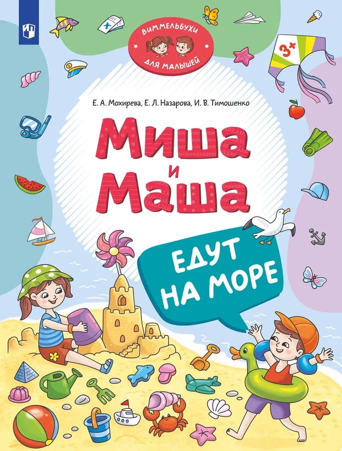 Маша и медведь песенки для малышей автобус. Я еду к маше. Маша из маша и медведь. Я еду к маше. Маша и медведь.