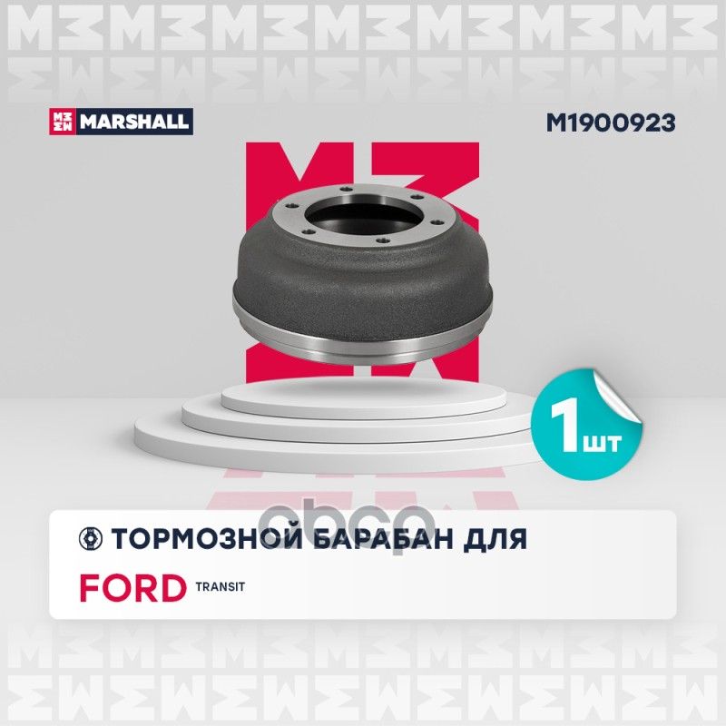 Тормозной Барабан Задн. MARSHALL арт. M1900923