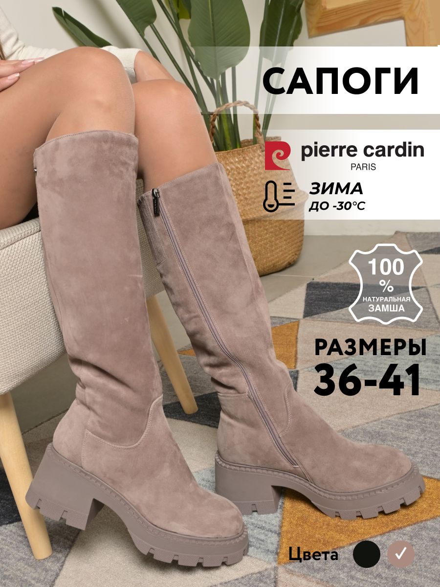 СапогиPierreCardin