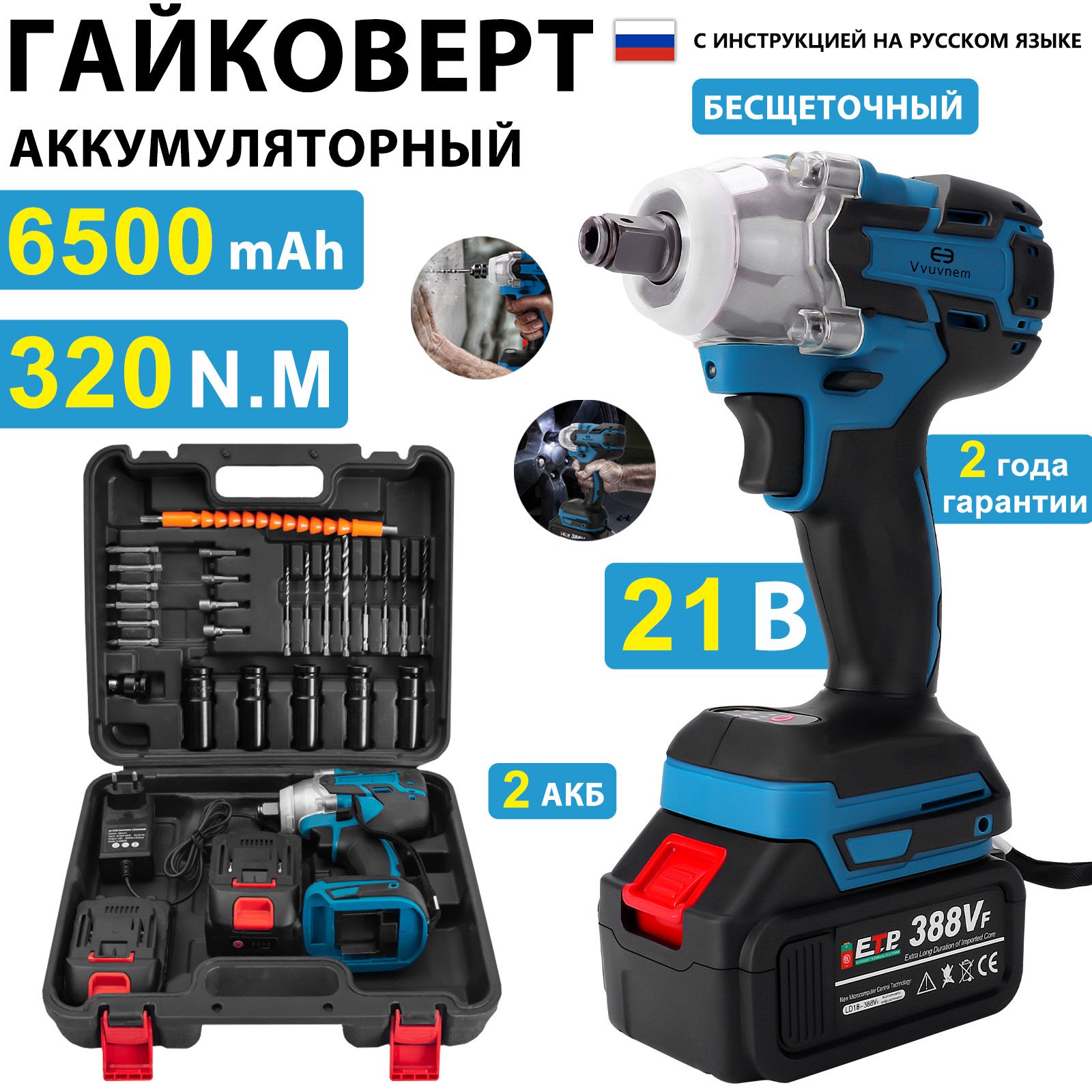 УдарныйгайковертаккумуляторныйсовместимсАКБMakita18V21Vящикдляинструментов