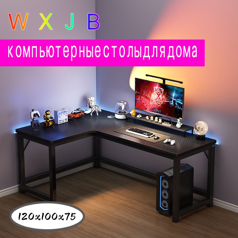 WXJBИгровойкомпьютерныйстолуголокшкольникамебельсшкафом,80х75х100см