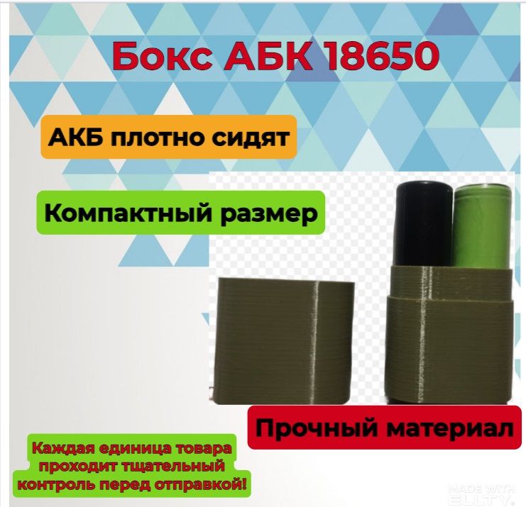 Бокс АКБ 18650 для 2 батареек, аккумуляторов 18650