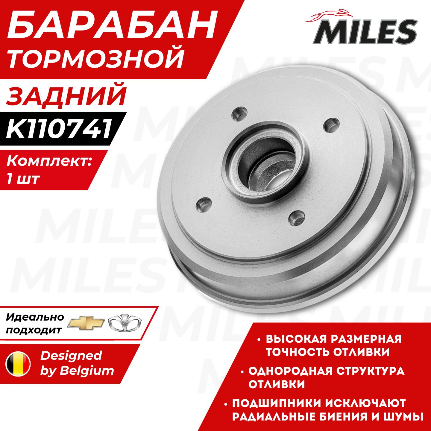 Барабан Тормозной Матиз Шевроле Спарк Daewoo Matiz Chevrolet Spark K110741 OEM 96316636