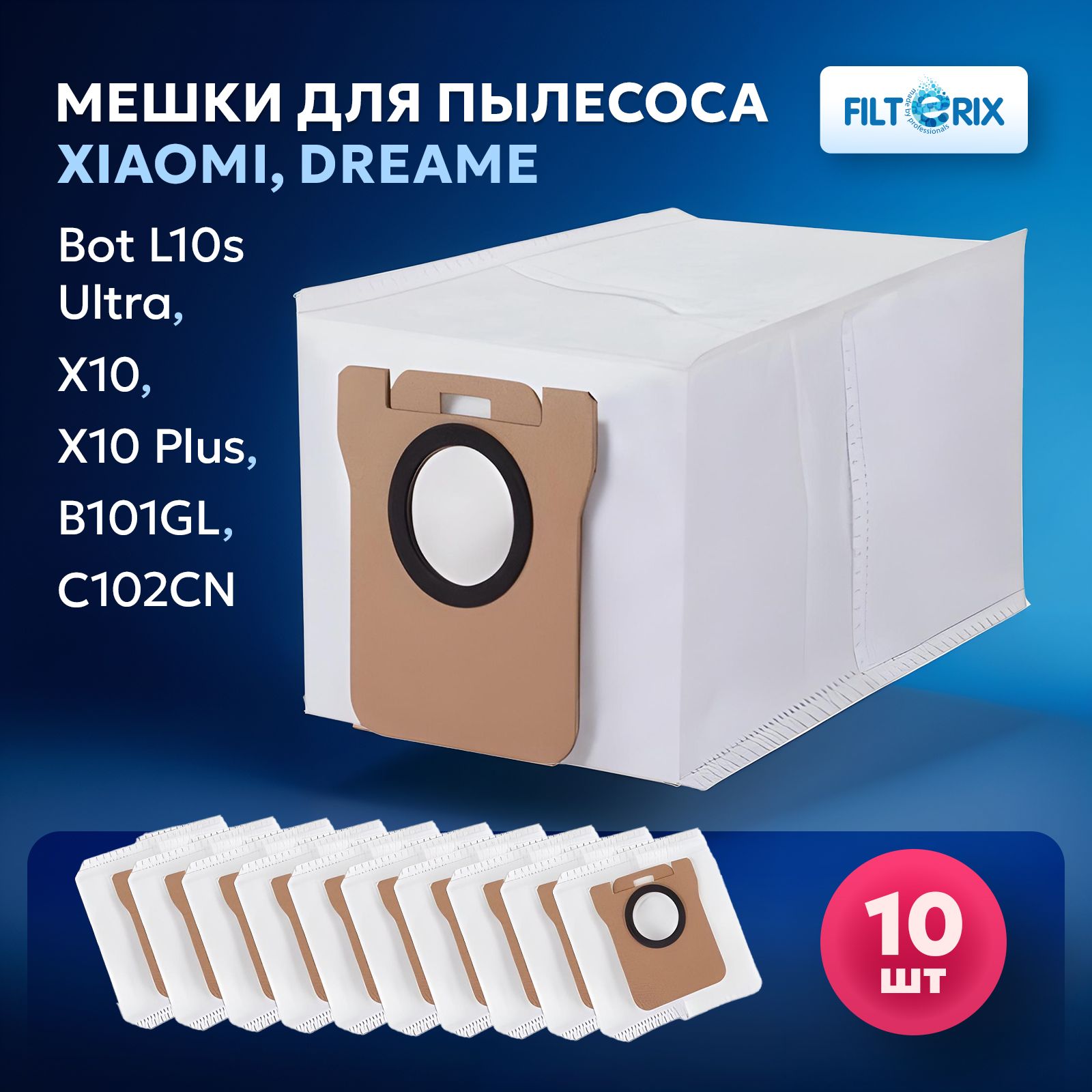 Мешки для робота пылесоса Dreame Bot L10s Pro, L10s Ultra, Mijia Omni Robot X10, B101GL, B101CN, Mijia Omni 1S, 2S, пылесборники - 10 шт