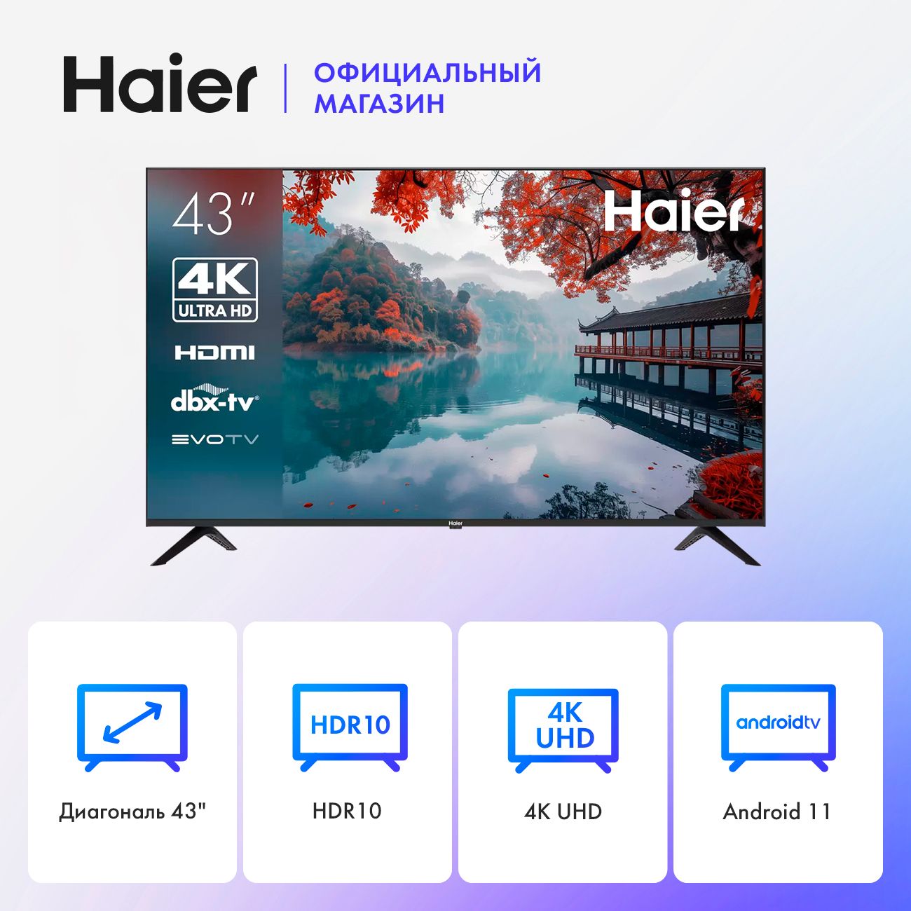 Haier Телевизор 43 Smart TV M1 43" 4K UHD, черный