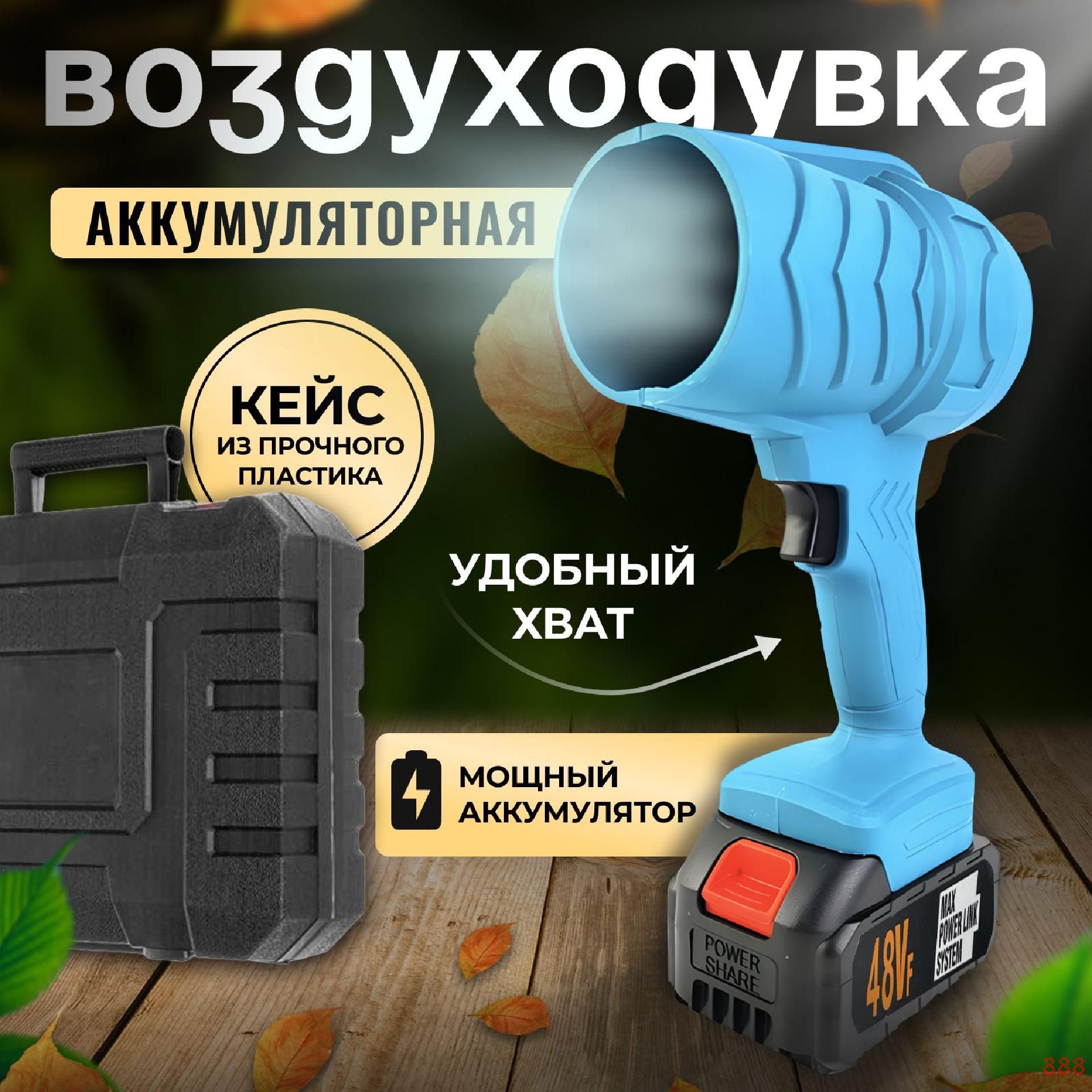 XIAOMILAВоздуходувка,1000Вт