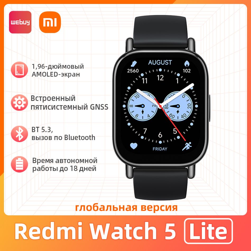 XiaomiУмныечасыRedmiWatch5LiteГлобальнаяверсия,1,96