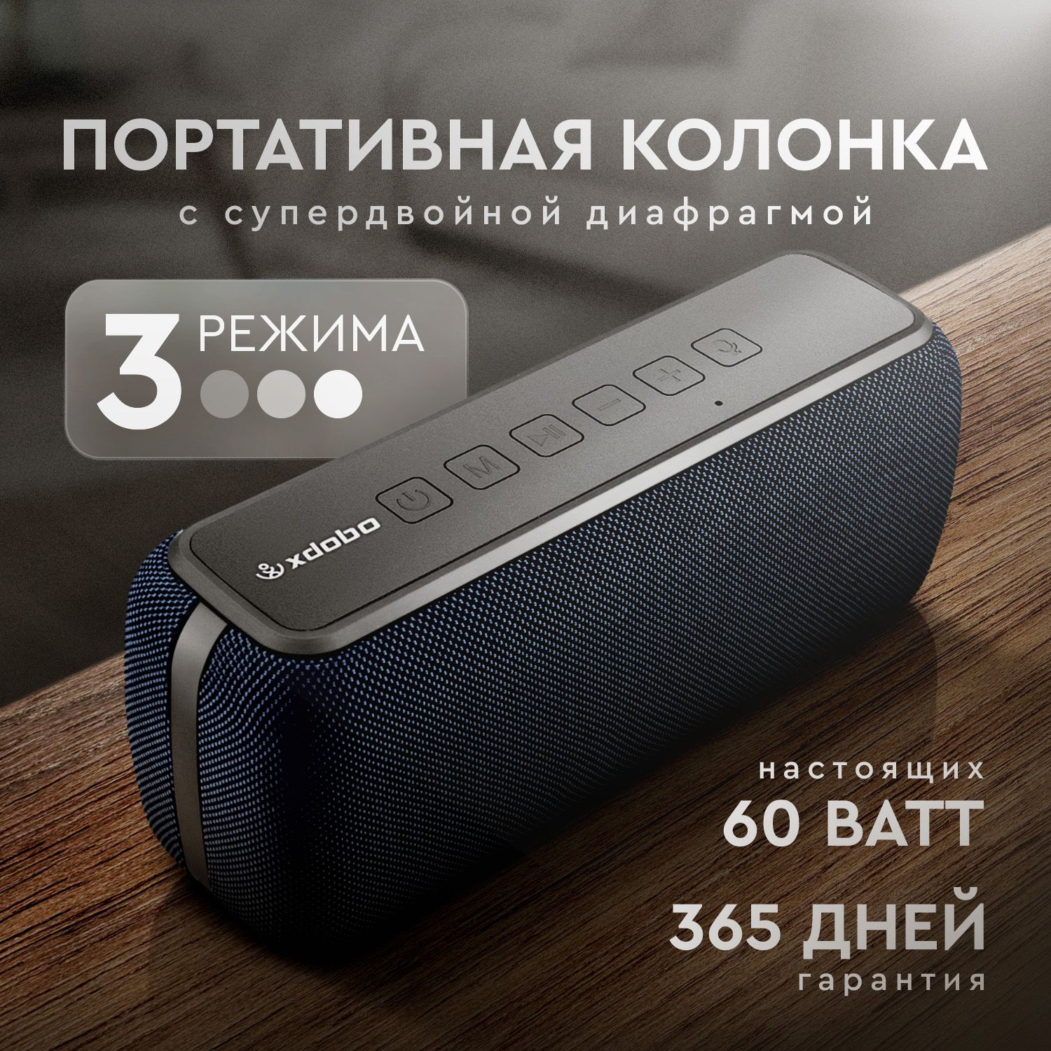 Колонка портативная XDOBO X8II Super Bass 60Вт, 6600 mAh, колонка блютуз