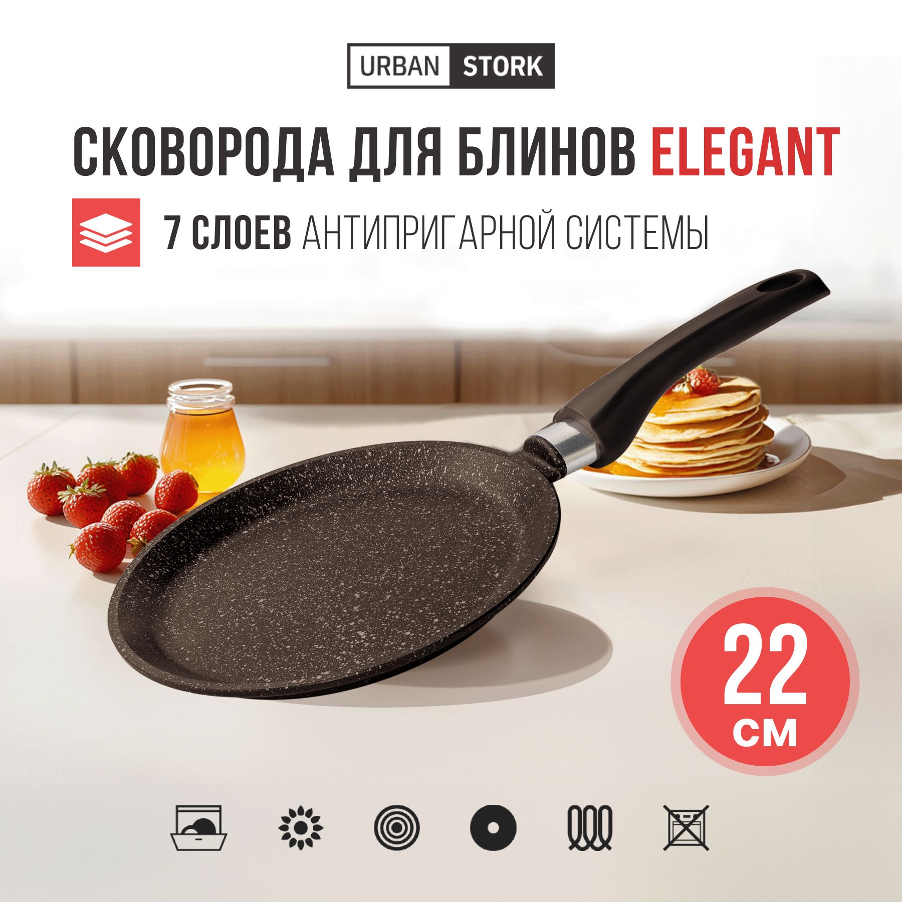 СковородаблиннаяELEGANT,22см