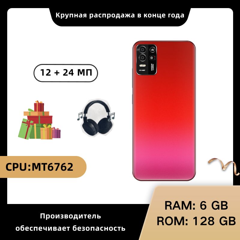 СмартфонНовыйсмартфонZ20Pro2024годаэтоновый,6-8/128-256GB,долговечныйиотличныйподарокGlobal6/128ГБ,малиновый