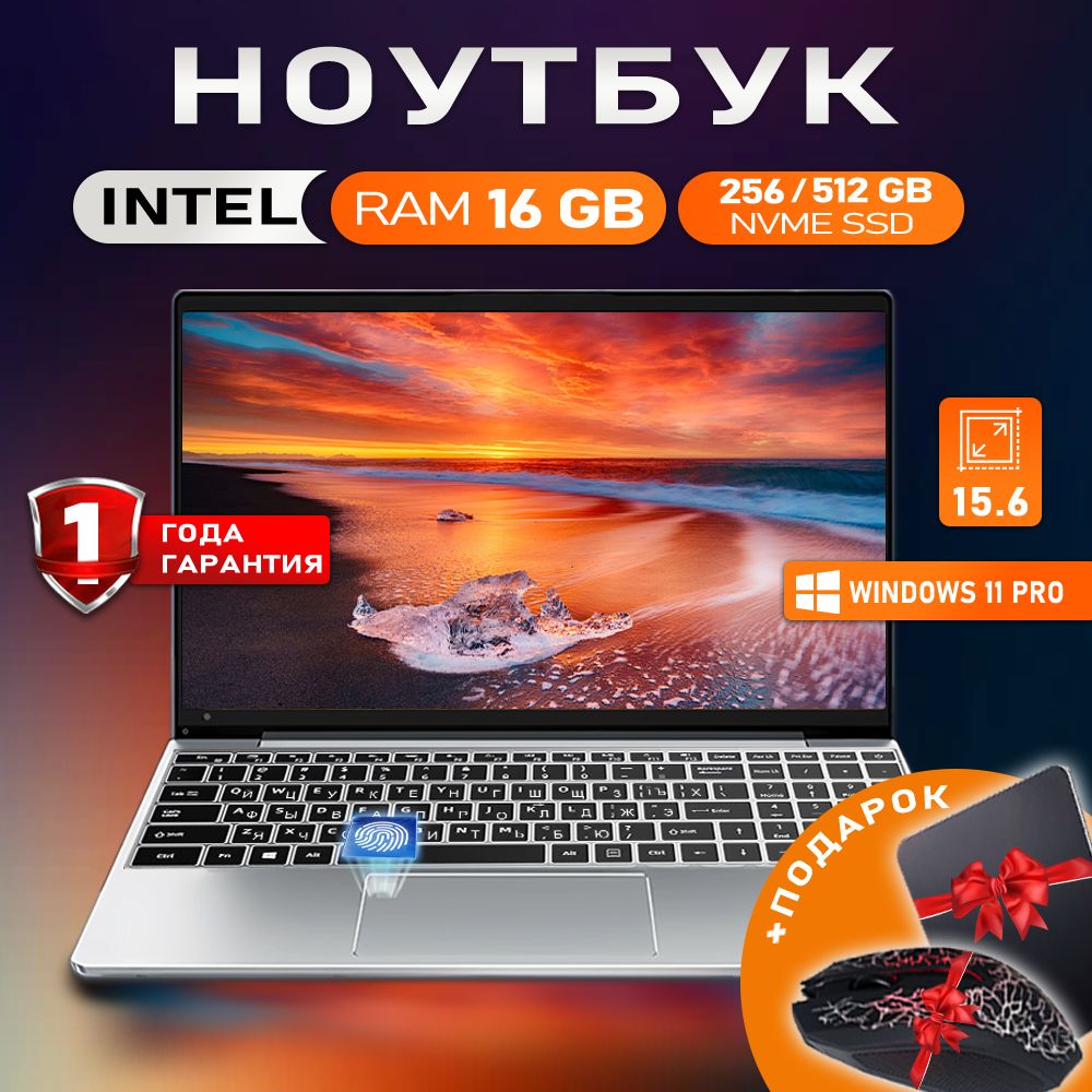 ноутбук для работы и учебы new Ноутбук 15.6