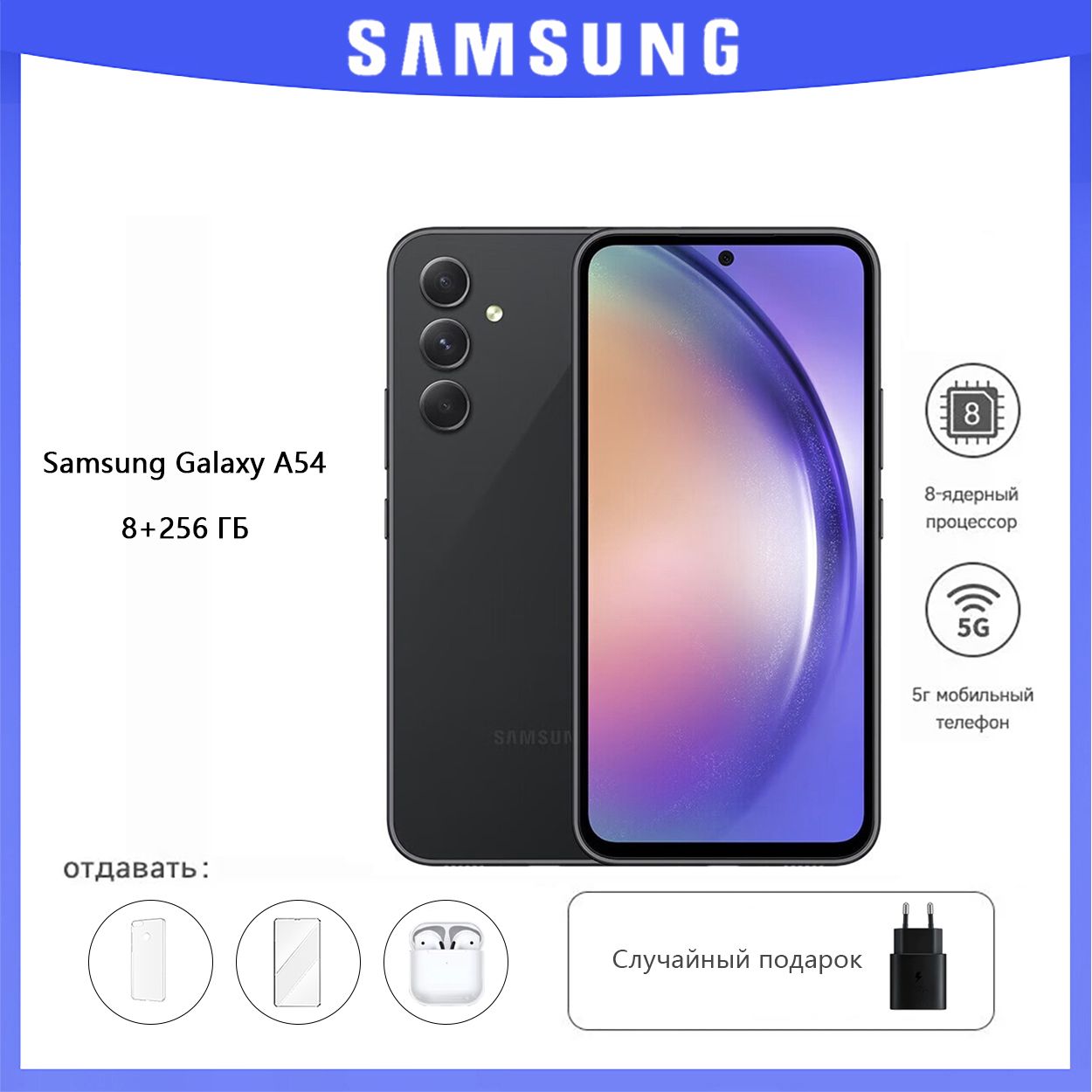 SamsungСмартфонСмартфонGalaxyA548/256ГБ,черный