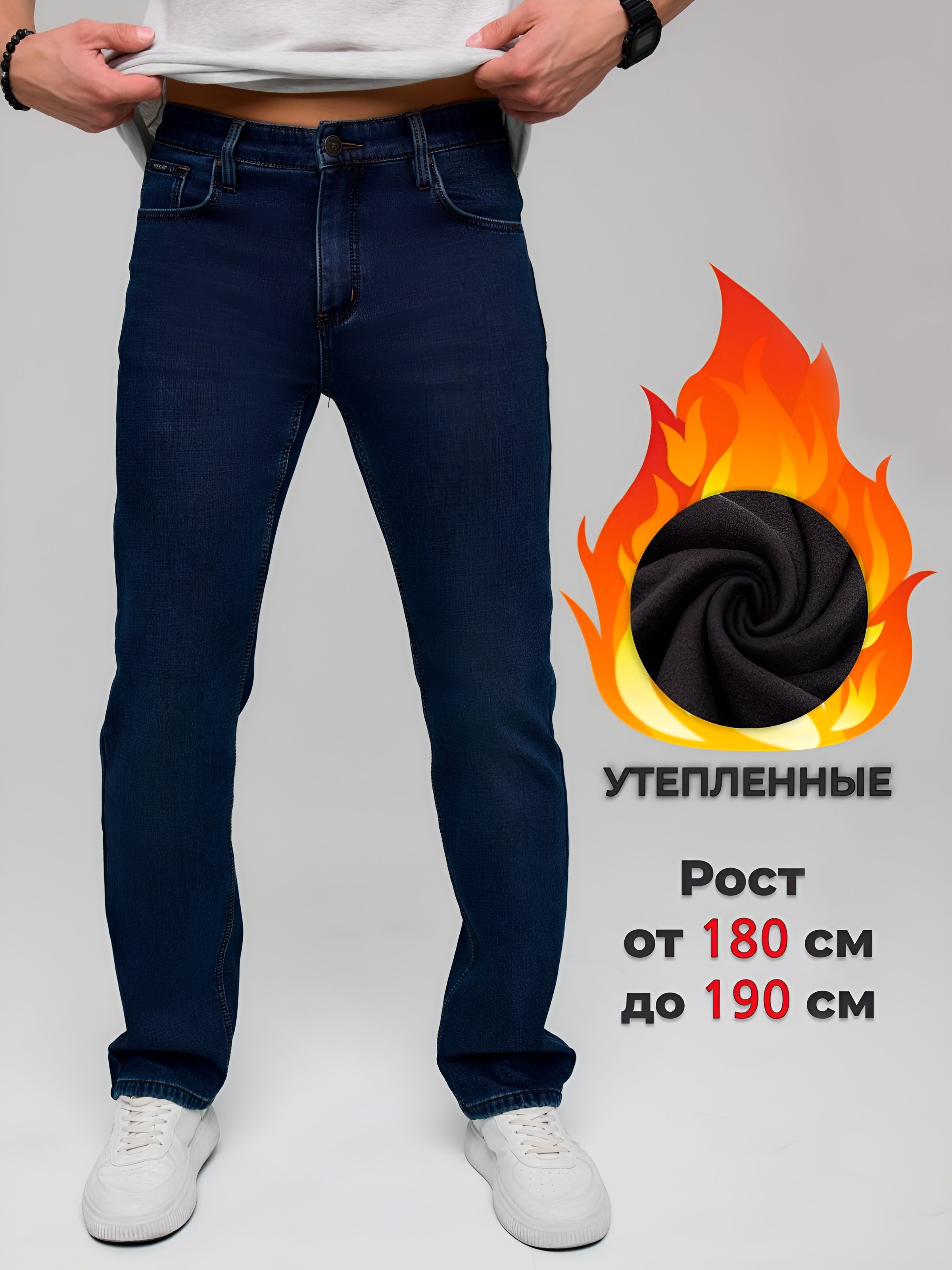 ДжинсыDENIMSTR