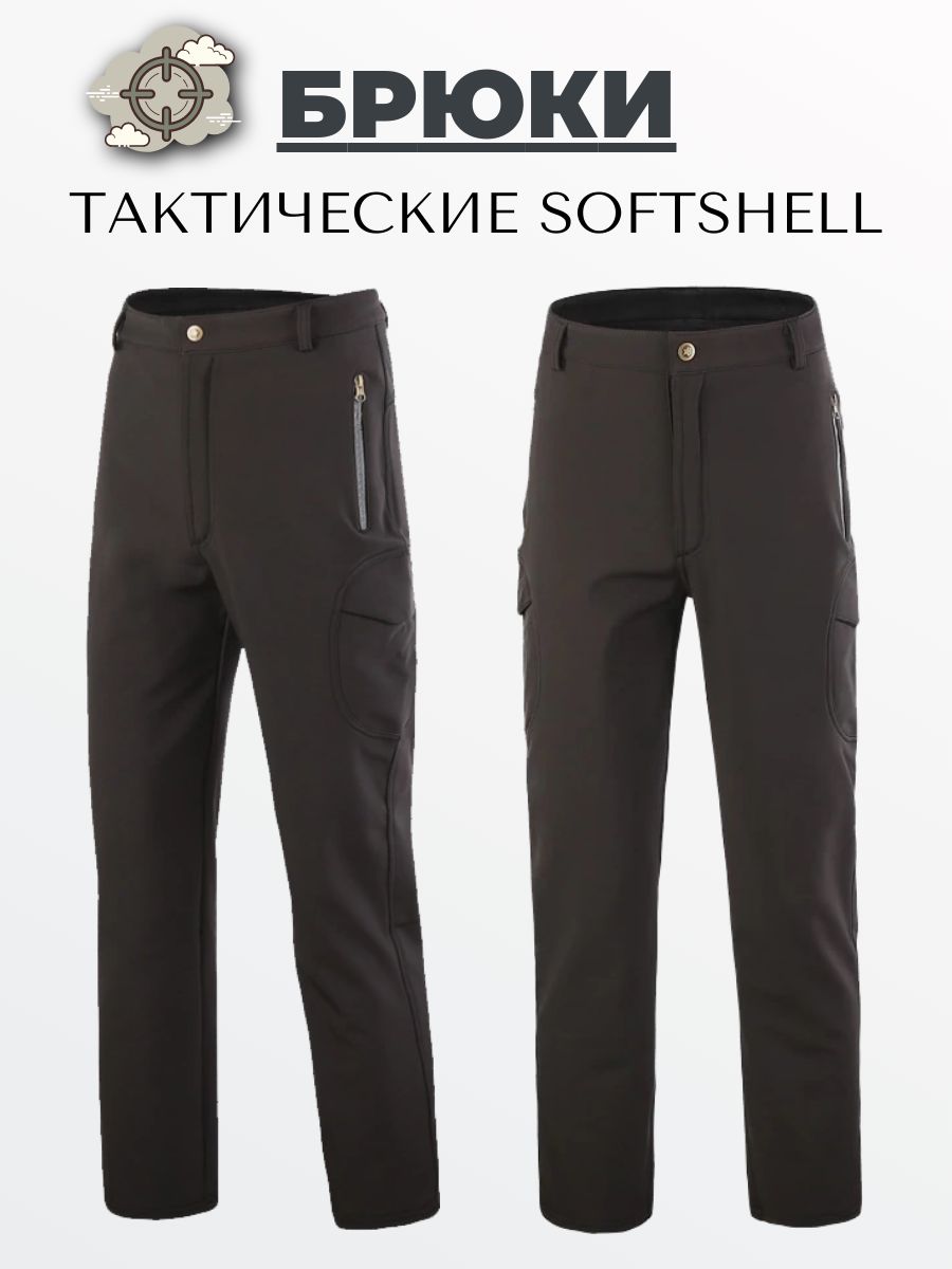 Брюки Тактические Softshell