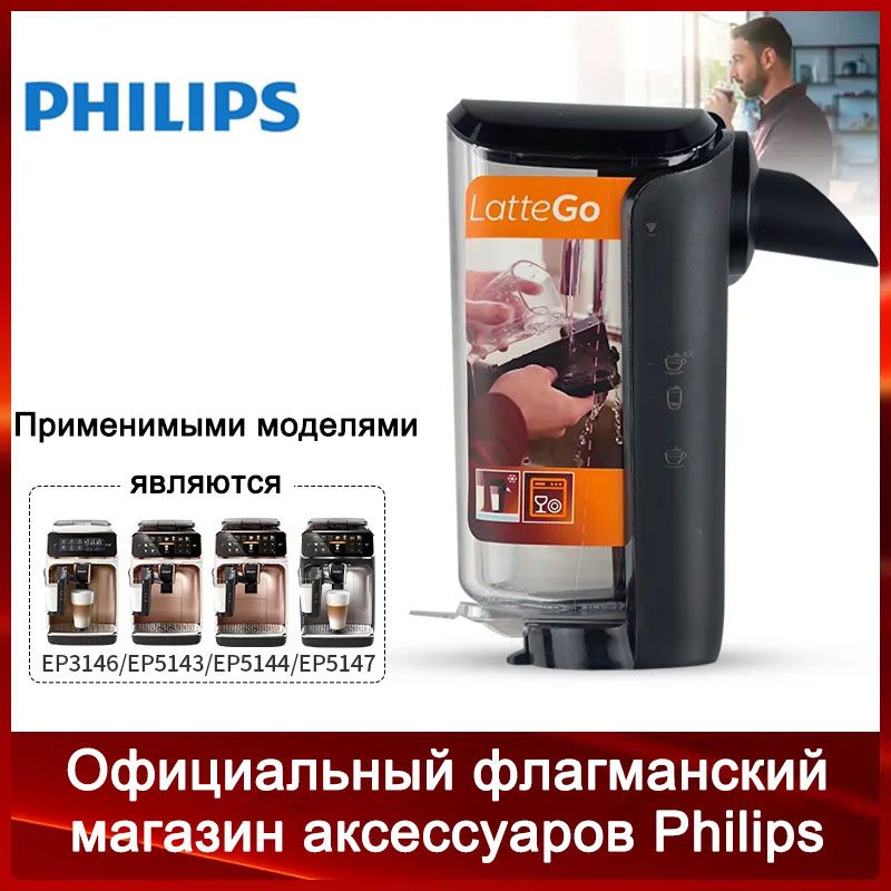 PHILIPS AVENT Профессиональная кофеварка 409HX, черный