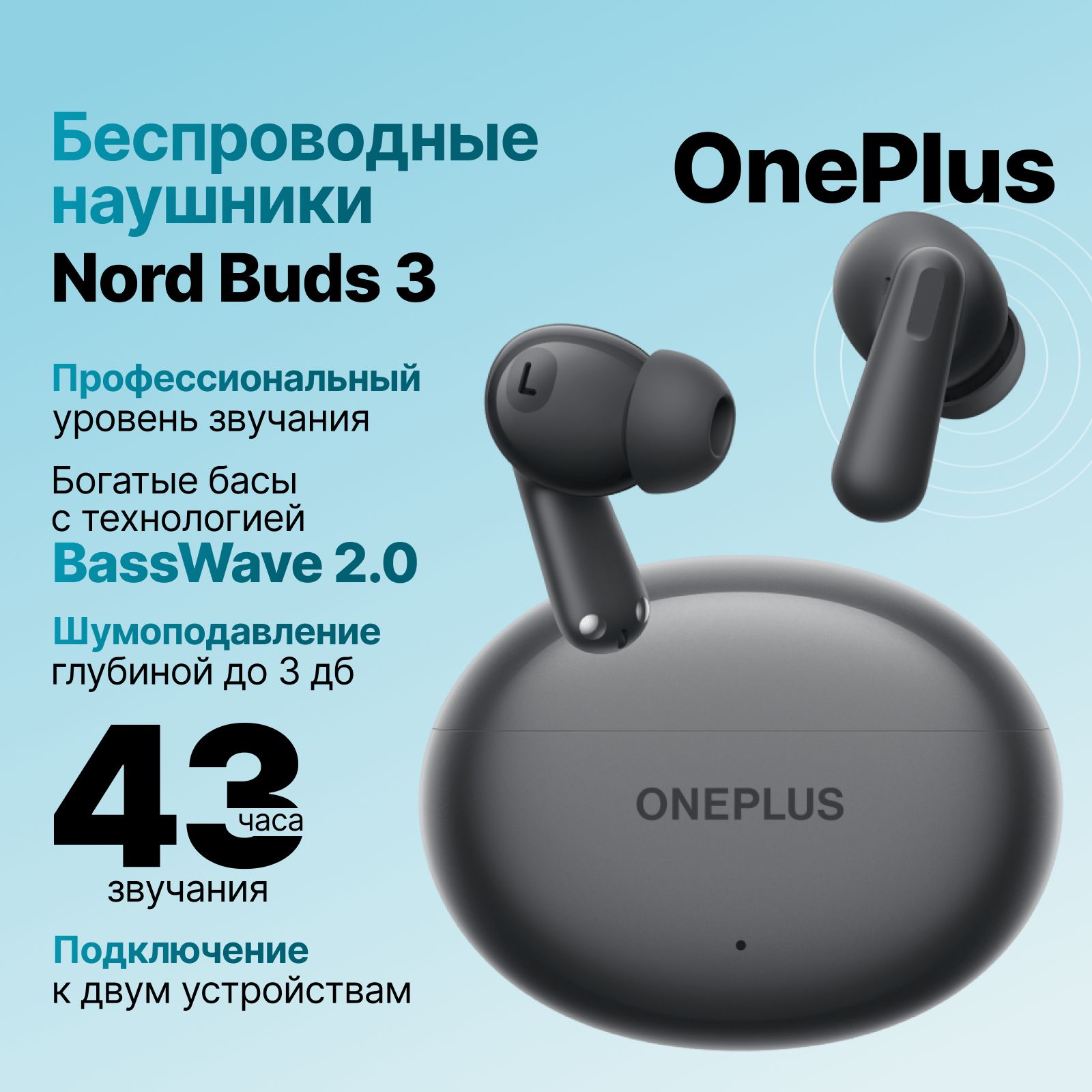 БеспроводныенаушникиOnePlusNordBuds3,E514A(HarmonicGray),серый