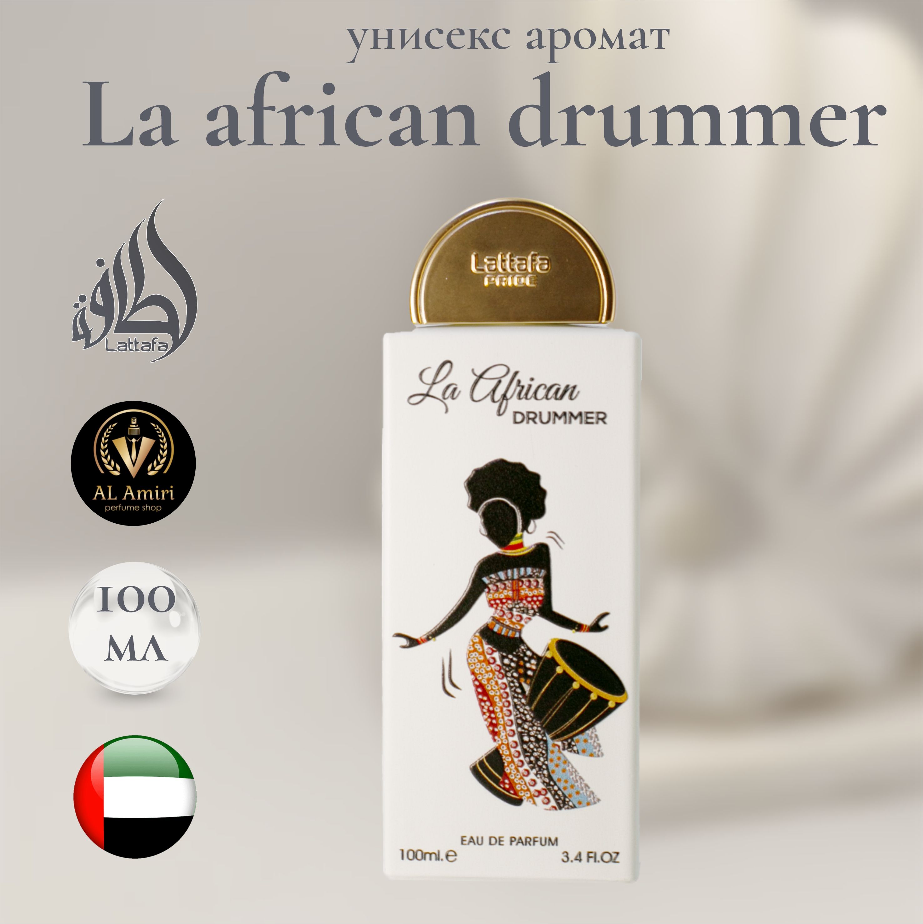 ПарфюмированнаяводаLaafricandrummer,LattafaPerfumes,100мл