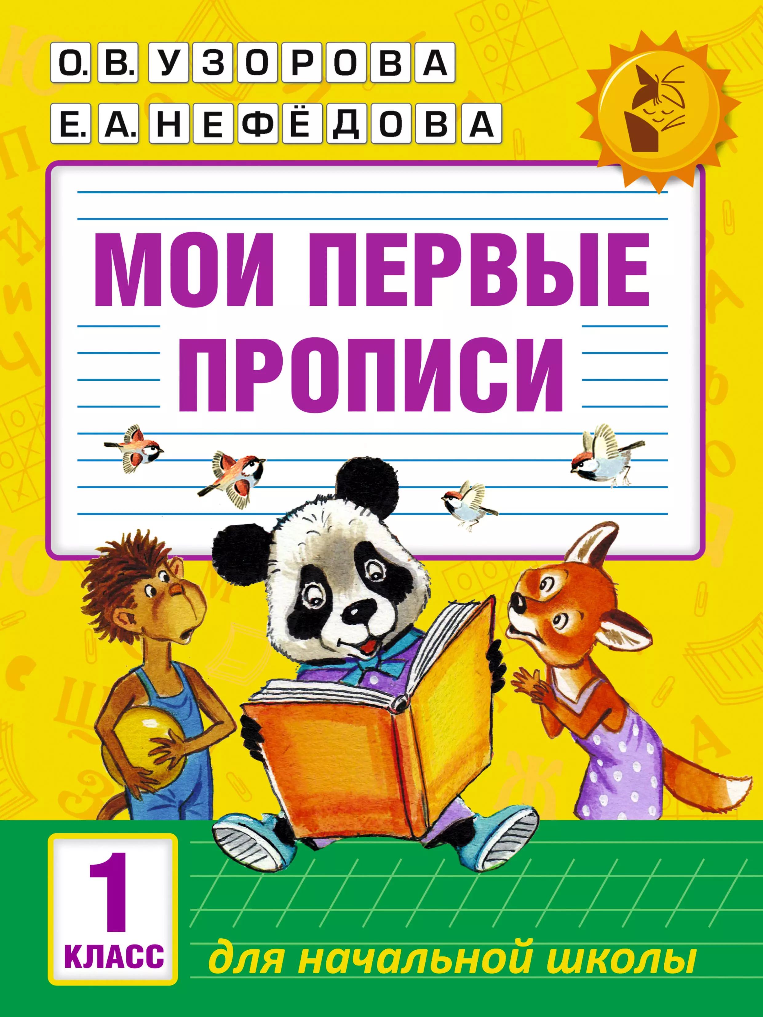 1 Класс Купить