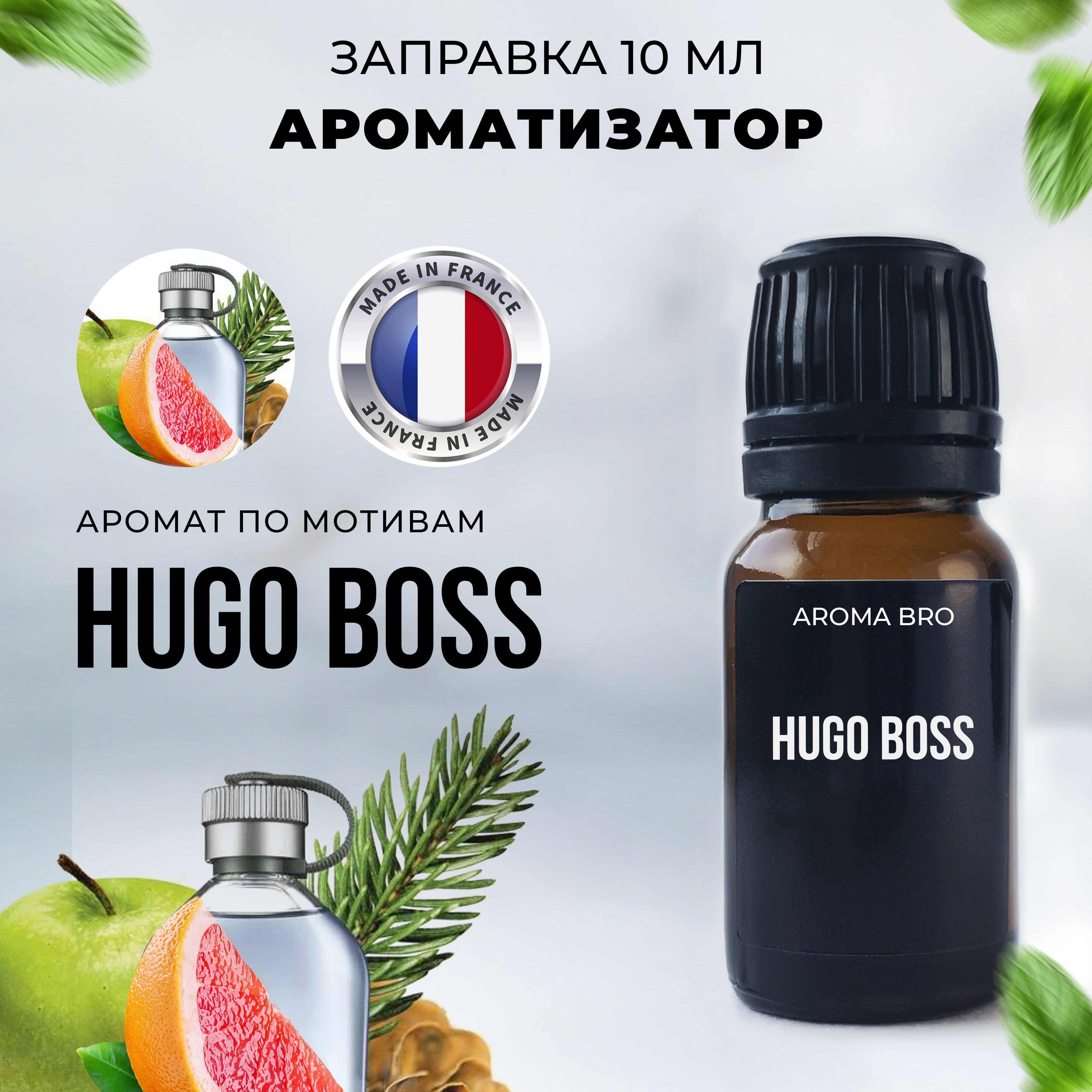 Aroma Bro Ароматизатор автомобильный, Hugo Boss, 10 мл image