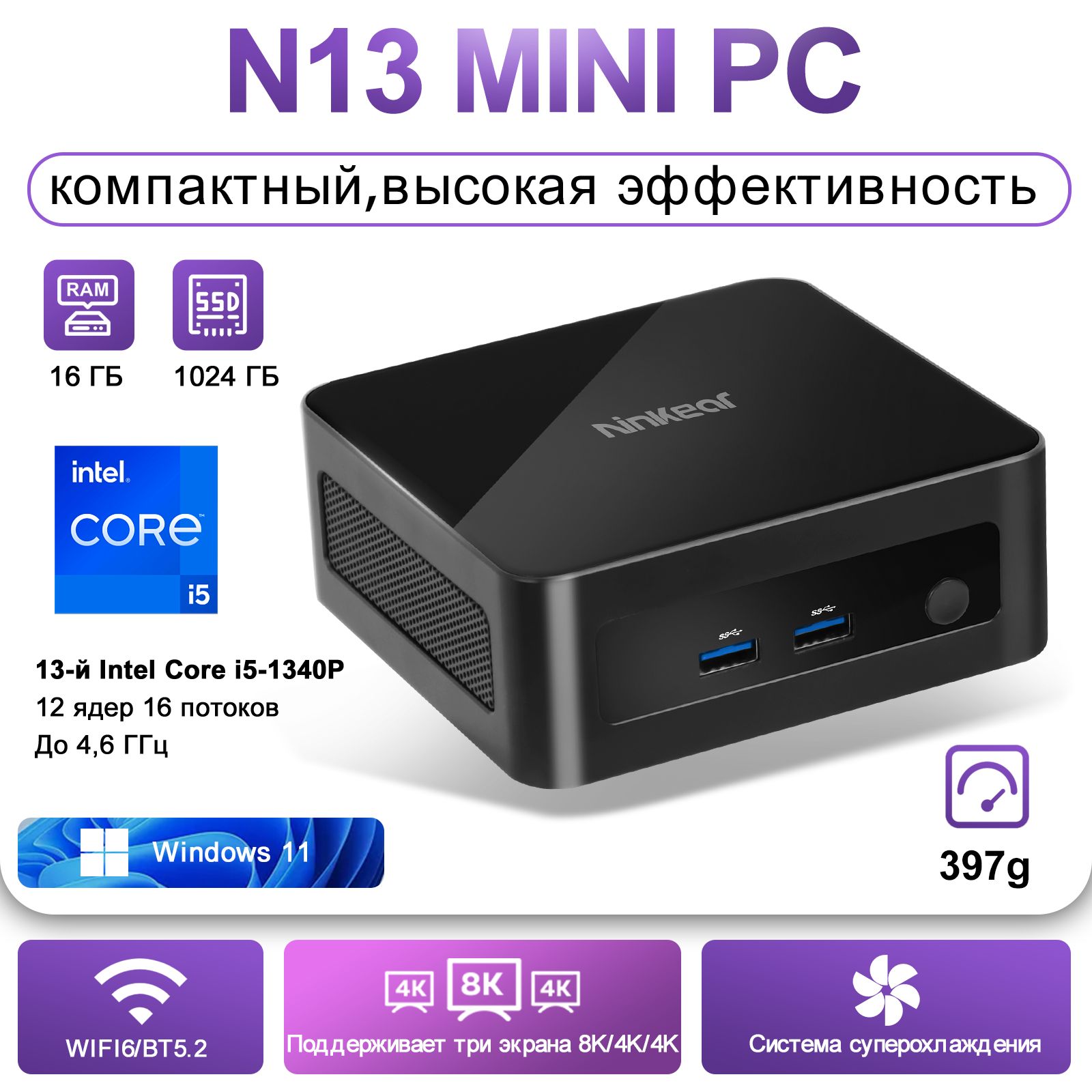 Ninkear Мини-ПК N13 (Intel Core i5-1340P, RAM 16 ГБ, SSD 1024 ГБ, Intel Iris Xe Graphics, Windows), черный