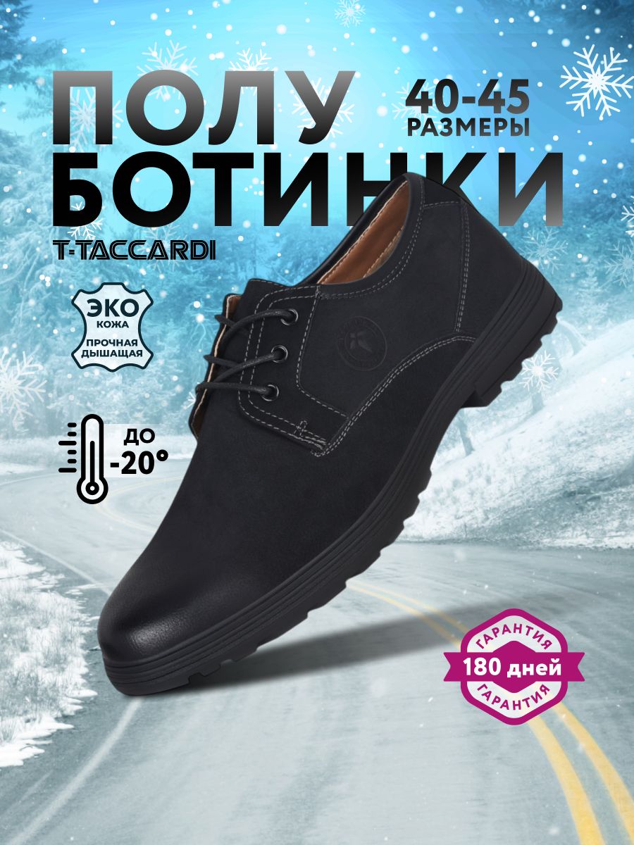 ПолуботинкиT.TACCARDI