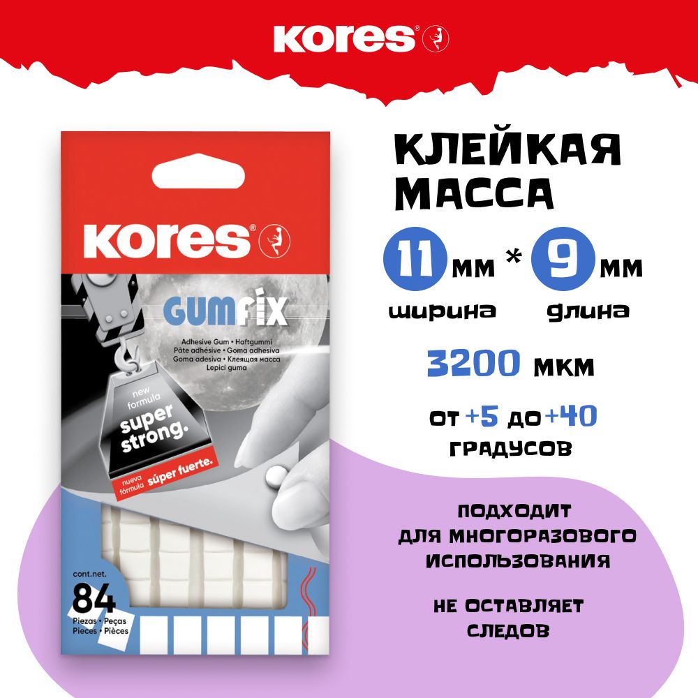 Двухсторонняя клейкая масса, Kores Gum Fix, клейкие пластины, белые, 11 х 3.2 мм, 84 подушечки в упаковке