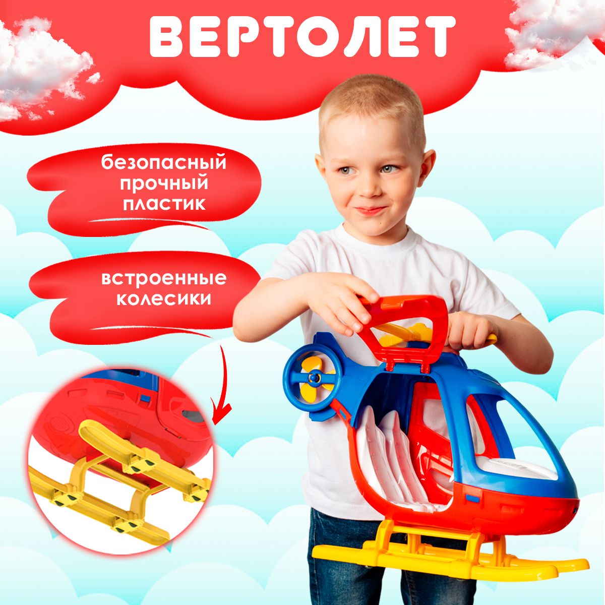 Игрушка вертолет для кукол, Нордпласт