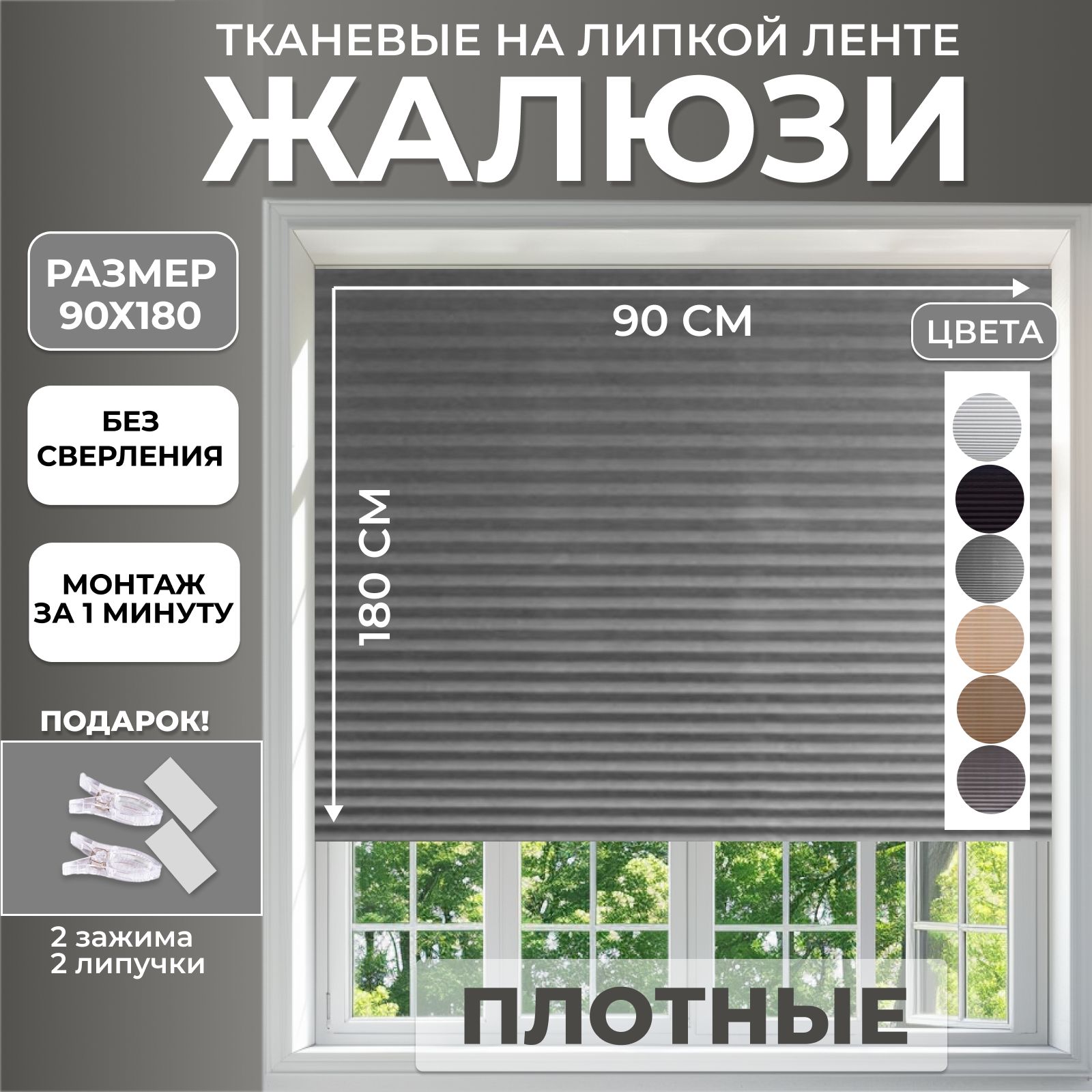 LUXORHOMEDECOЖалюзигоризонтальные90х180см