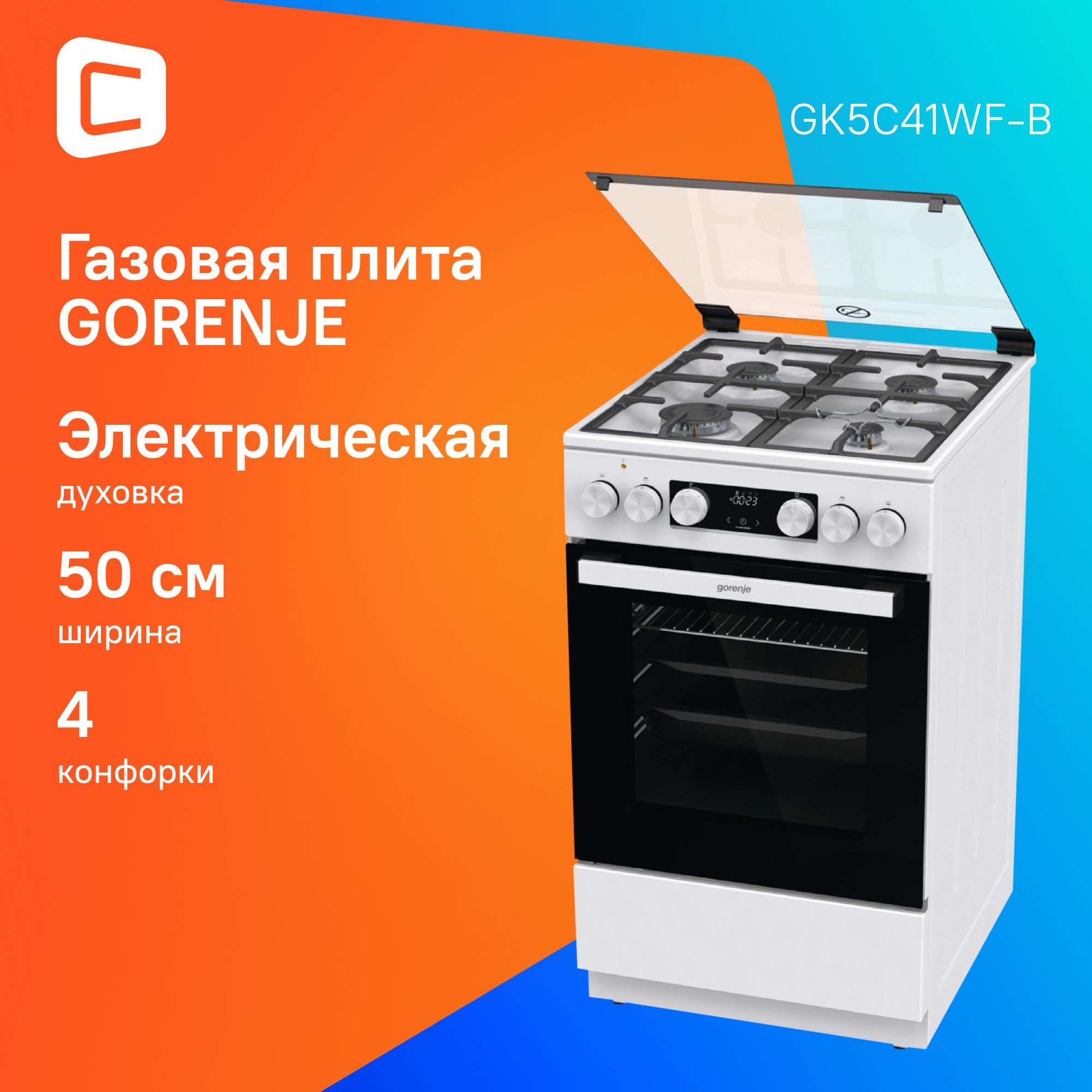 Плита Комбинированная Gorenje GK5C41WF-B белый