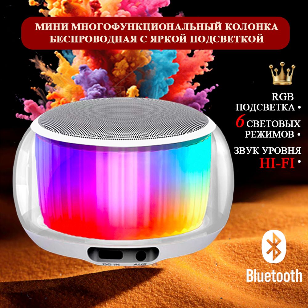 Мини колонка...
