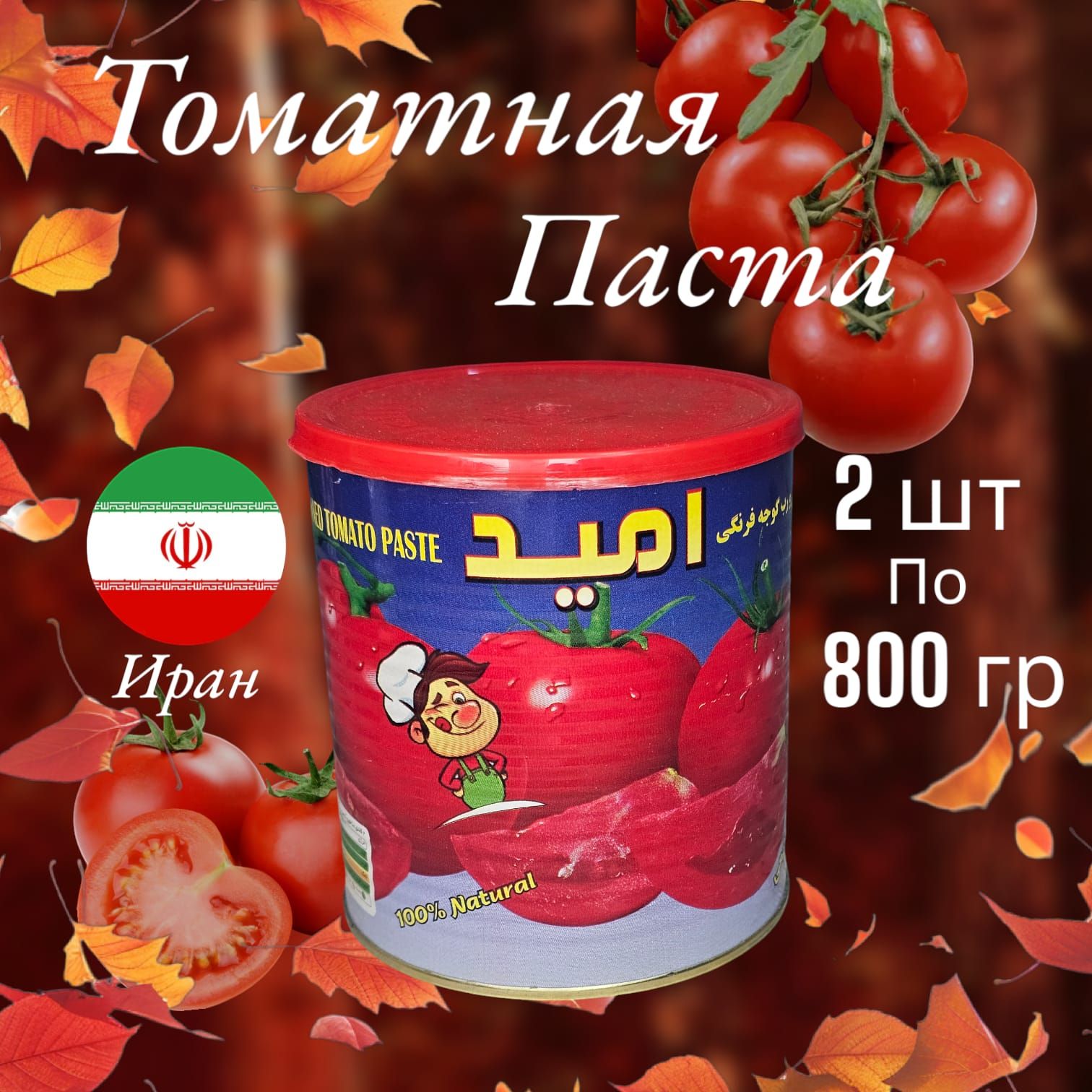 taimaz Томатная паста 1800г. 2шт.