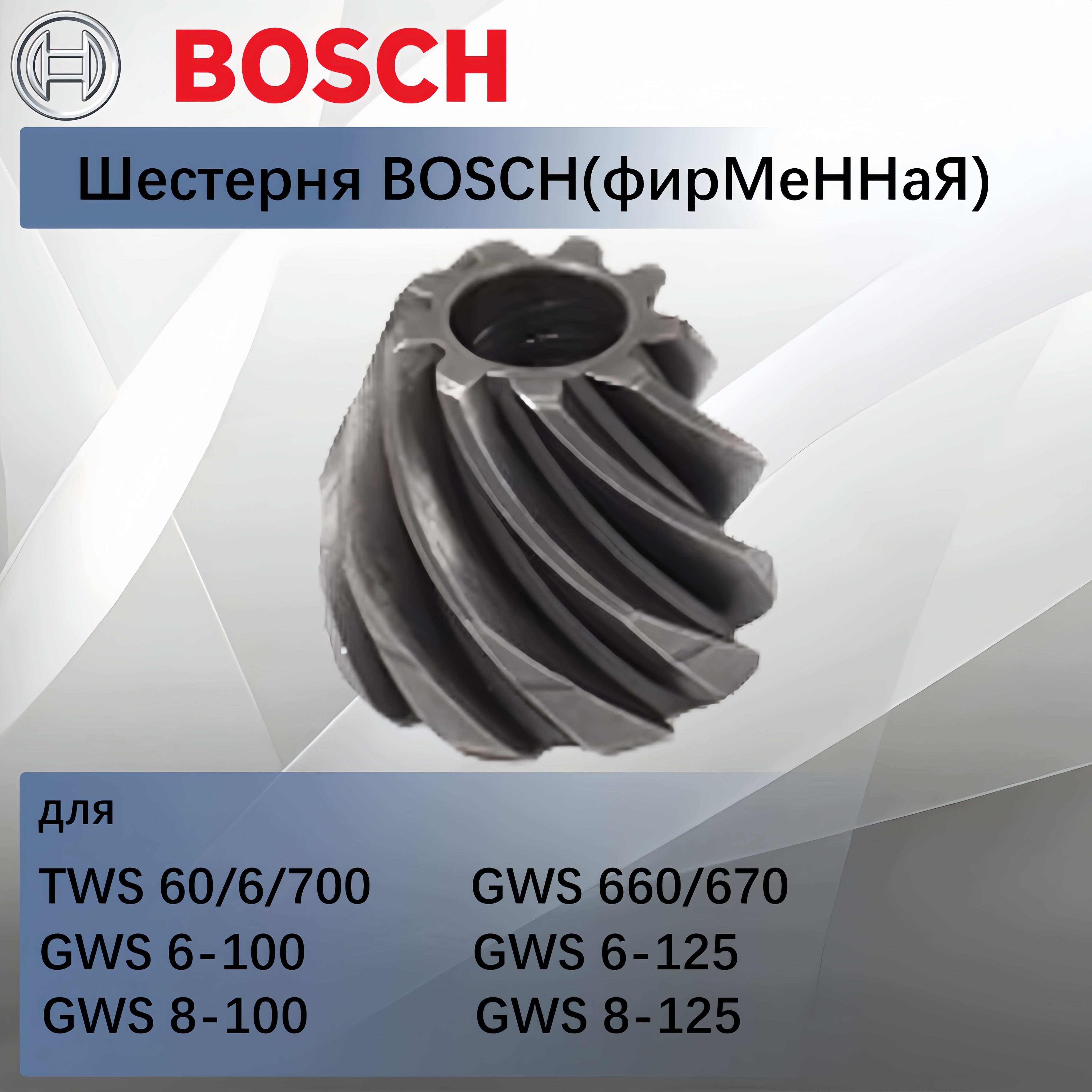 BoschКругшлифовальный18