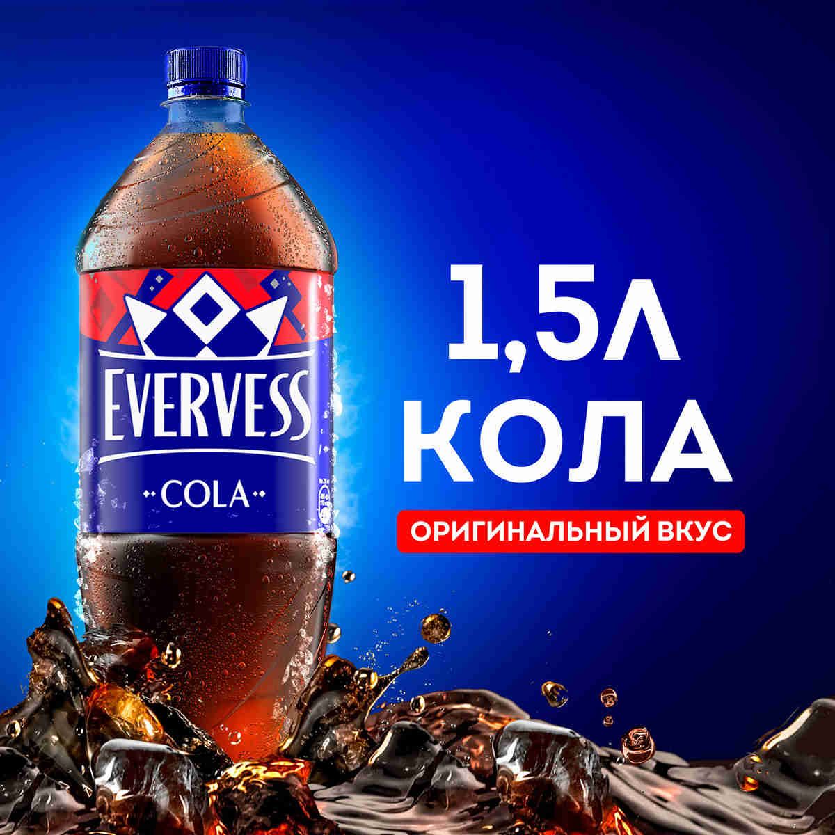 Газированный напиток Evervess Cola, 1,5 л