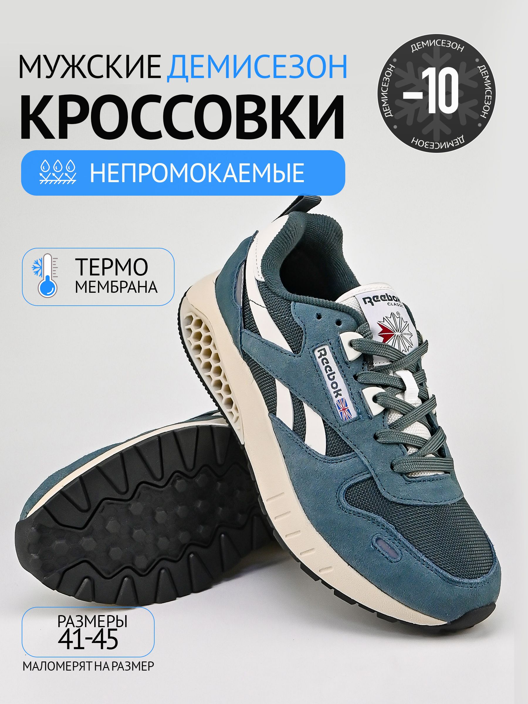 КроссовкиReebok