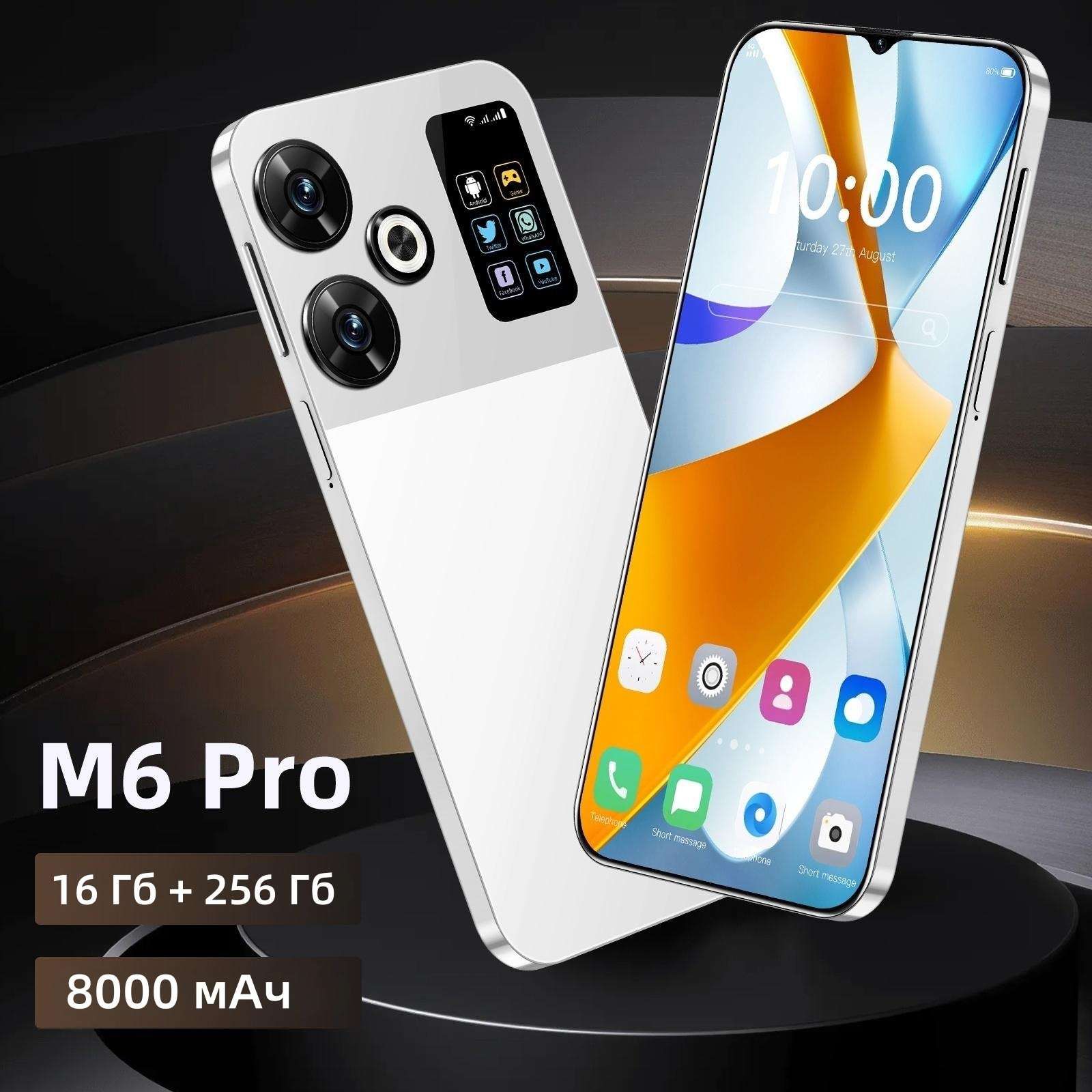 СмартфонM6Pro·16+256GBEU16/256ГБ,белый