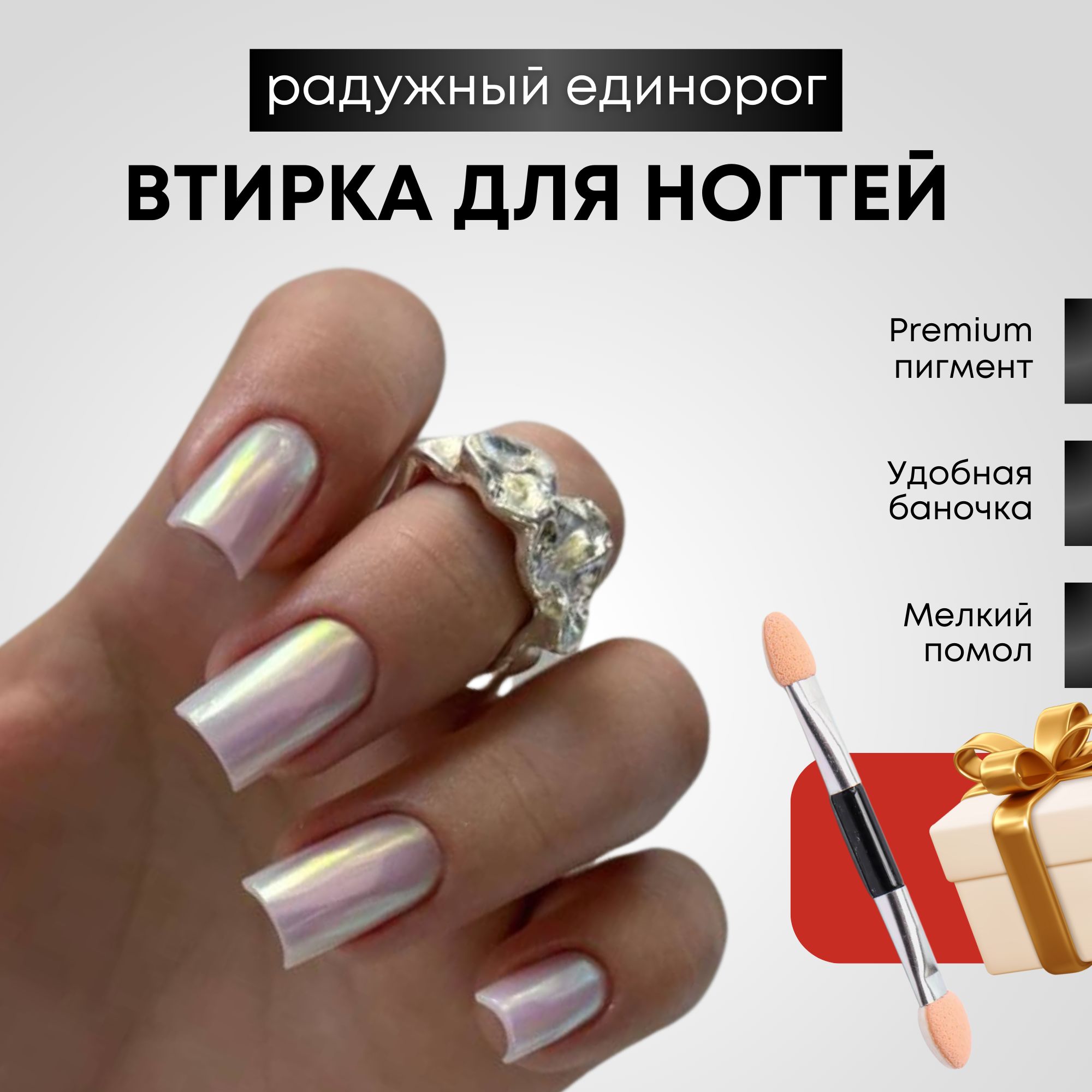 Втирка для...