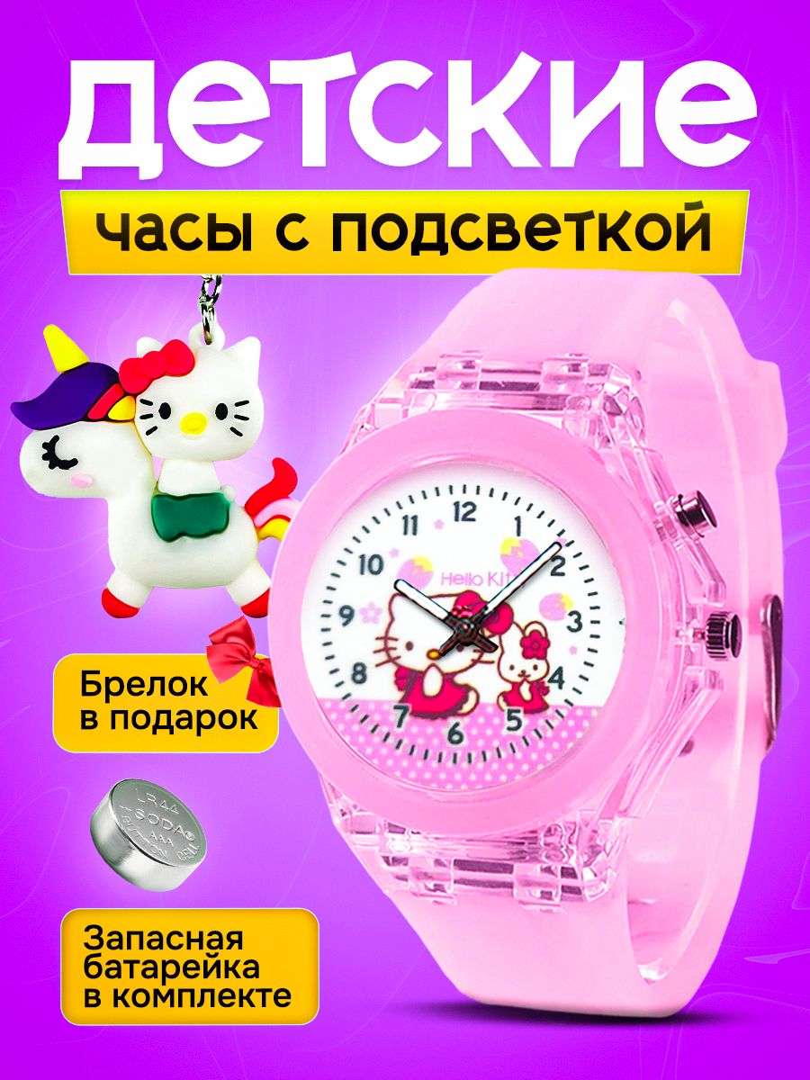 Часы детские наручные для девочки Hello kitty / LED подсветка