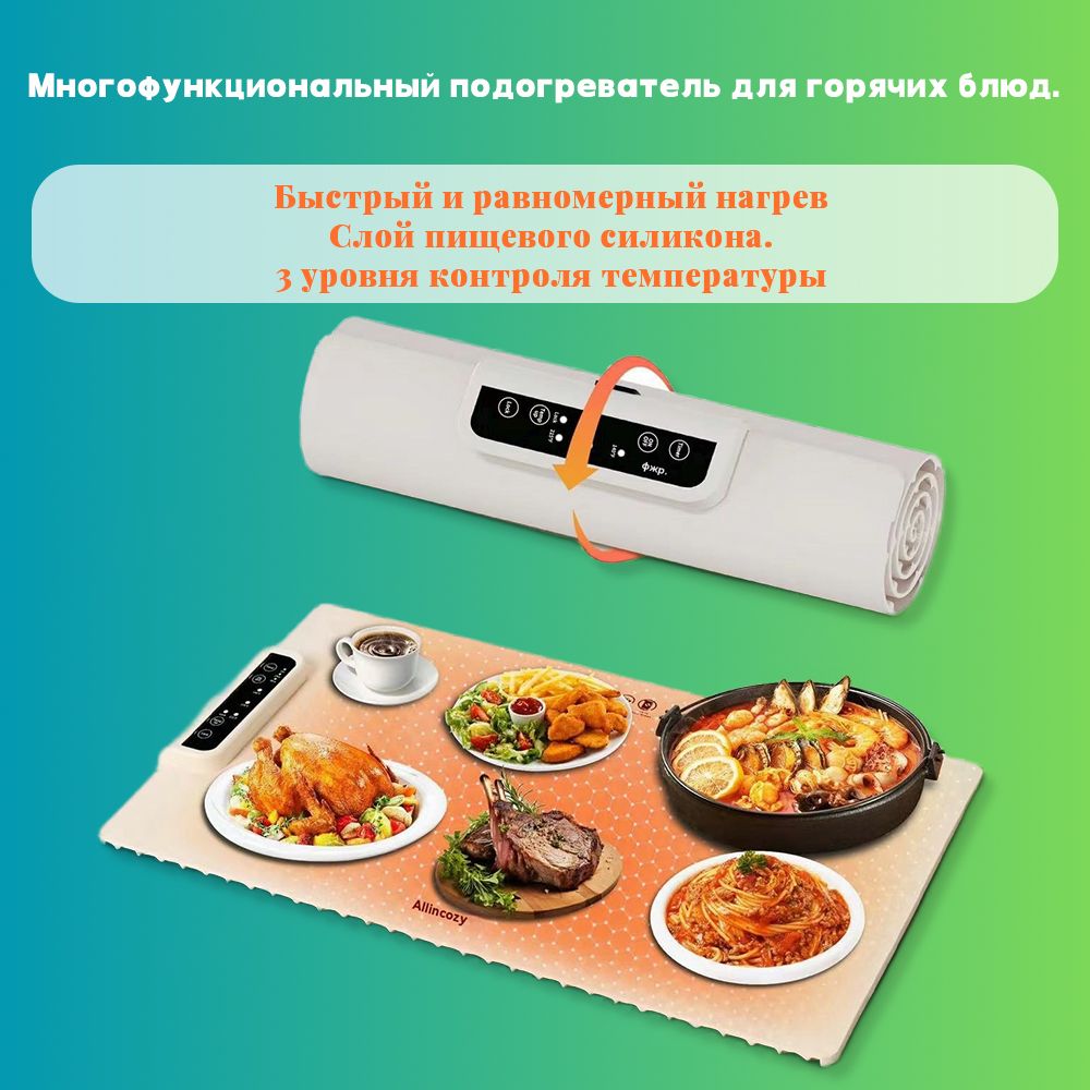 Многофункциональная подставка для подогрева горячих блюд, силиконовый материал, складная, водонепроницаемая, 60 см.