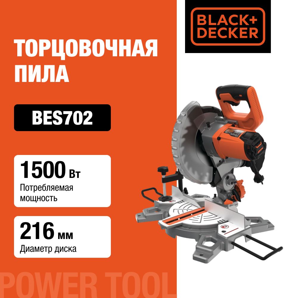 Торцовочная пила BLACK+DECKER, 1500 Вт, 216 мм, 4800 об/мин, BES702