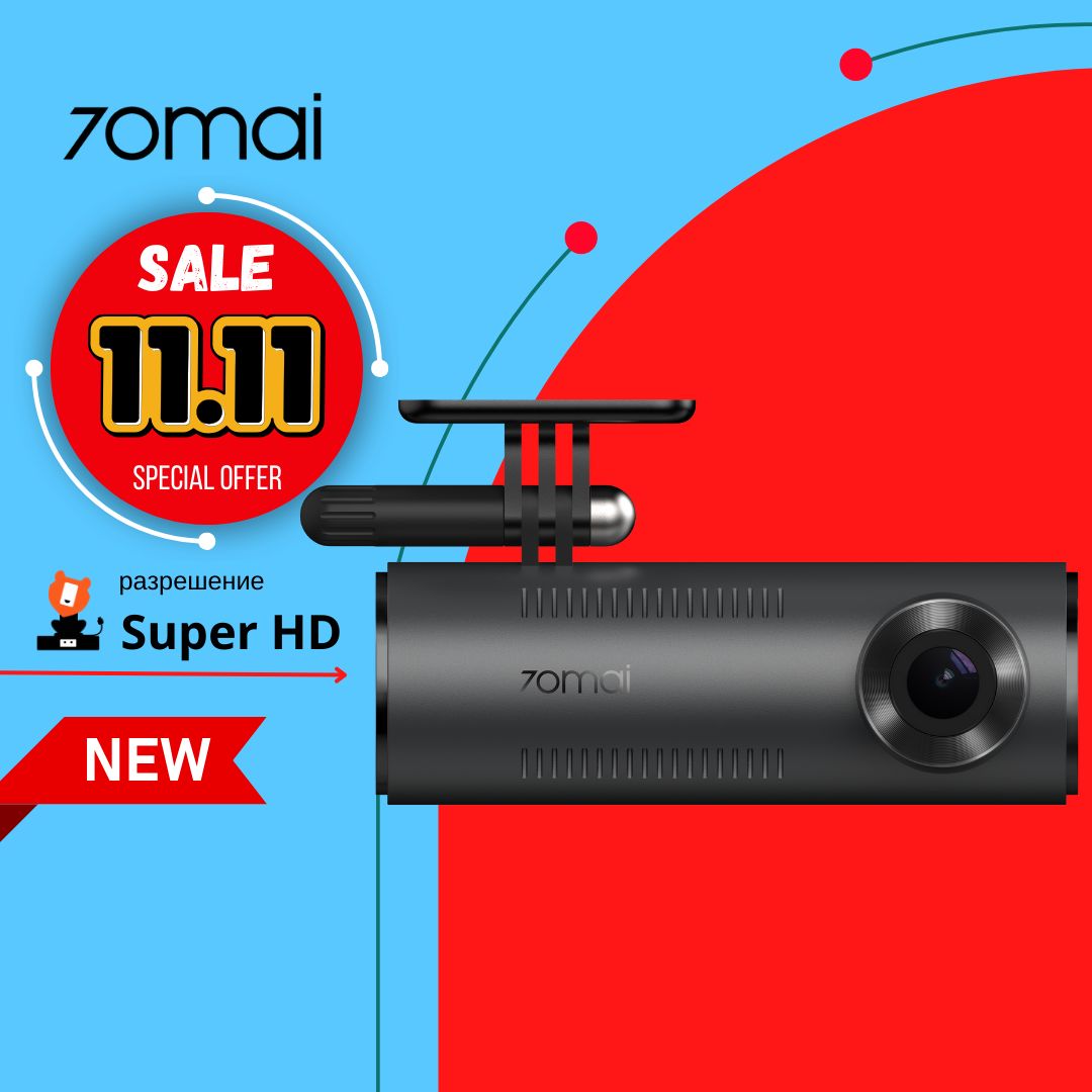 Видеорегистратор70MaiDashCamM310(Black)