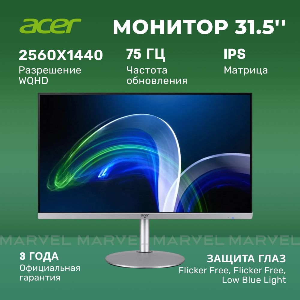 Acer31.5"МониторCBA322QUsmiiprzx,черный,серебристый