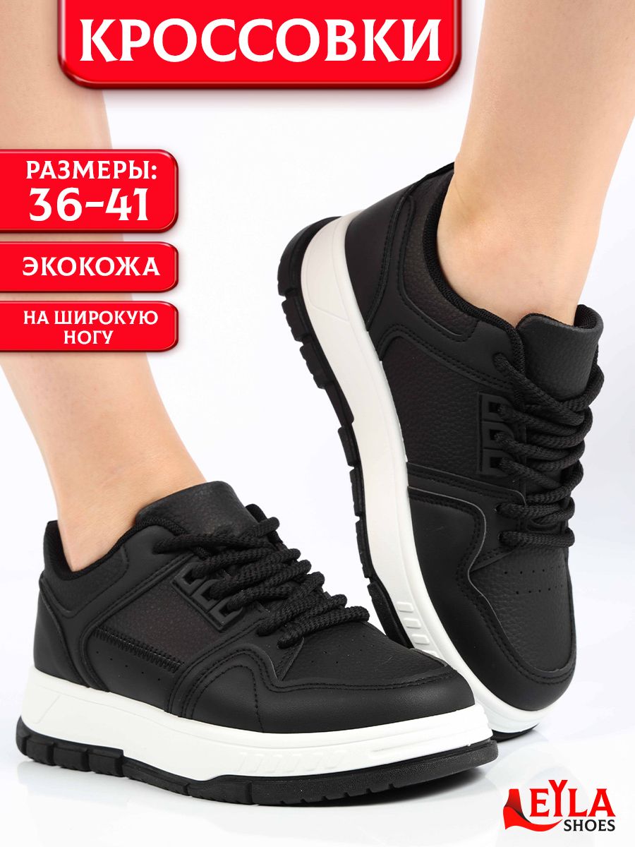 Кроссовки Leyla shoes