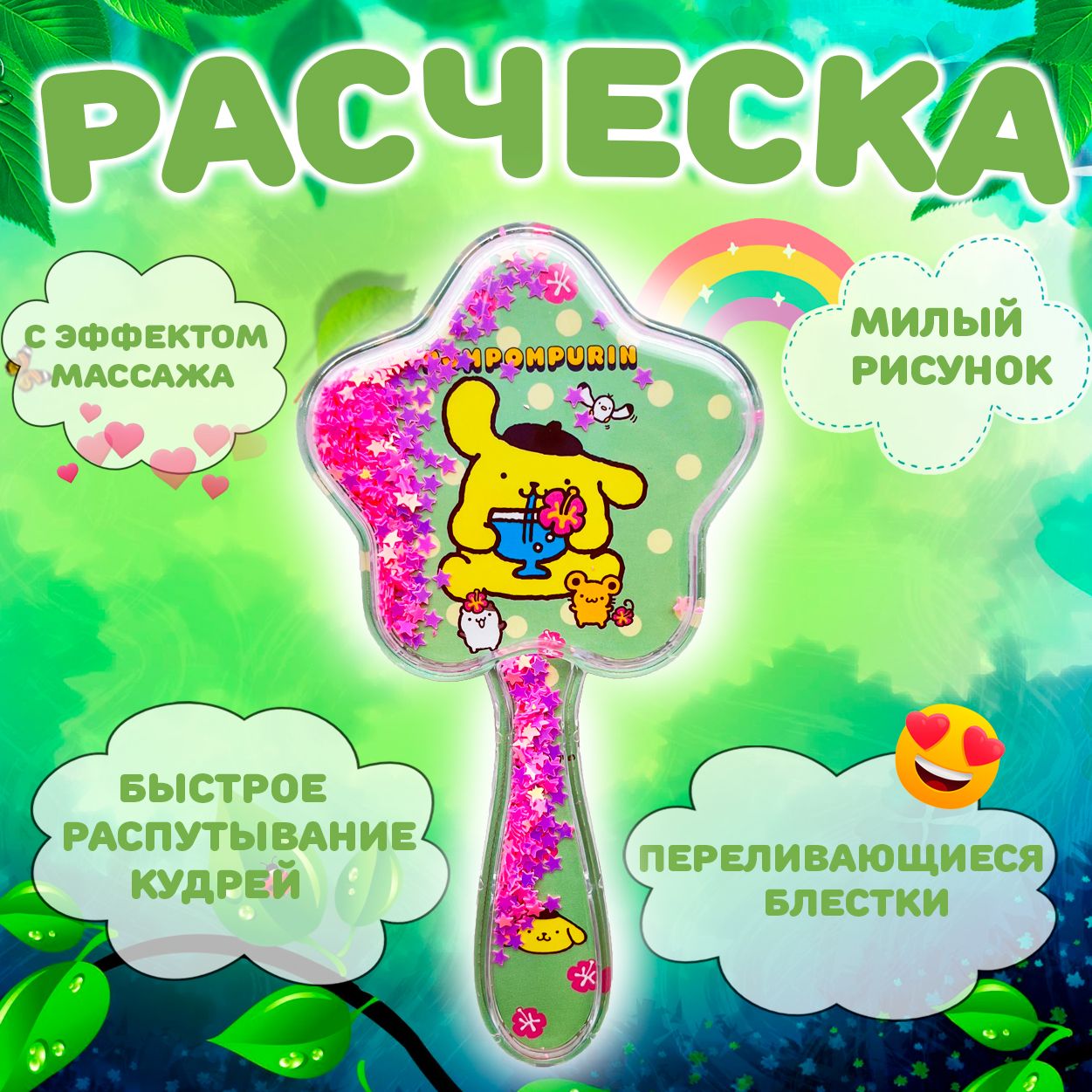 Расческа детская массажная для девочки "Зайка", щетка для распутывания волос для девочки, расческа-шейкер